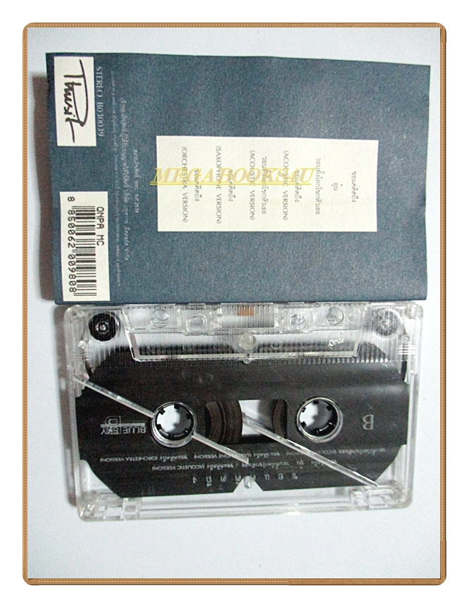 เทปเพลงไทยสากล เฉลียง อัลบั้ม ขอแค่คิดถึง