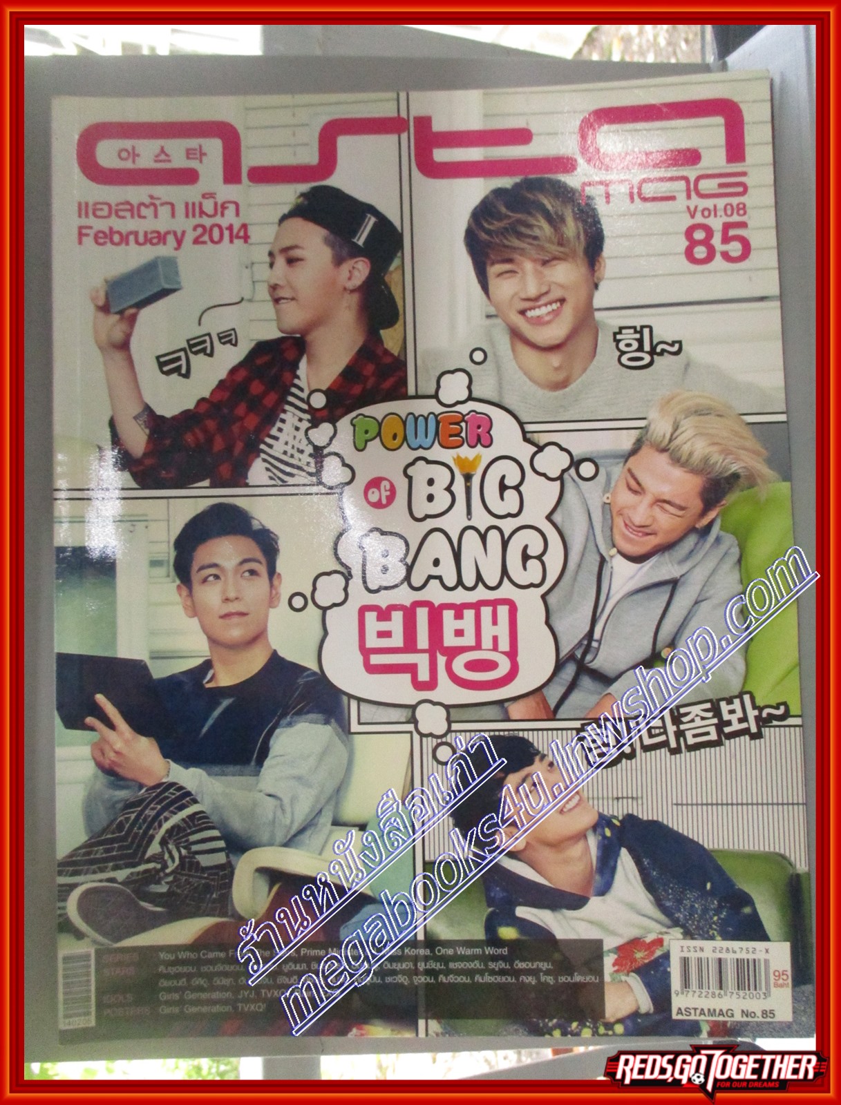 นิตยสารASTA MAG แอสต้า แม็ก ฉบับที่ VOL08 No85 2014
