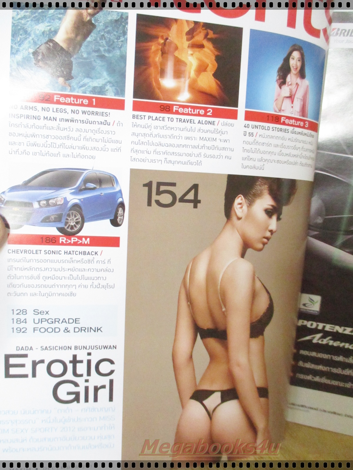 นิตยสารMAXIM No.096 DEC 2012 ปก เนย โชติกา