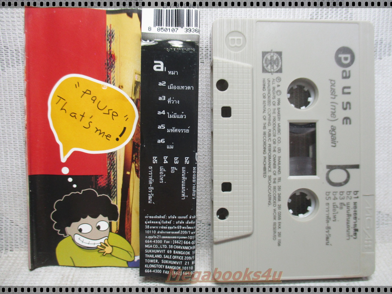ขายเทปเพลงเก่า พอส PAUSE ชุด push me again ปกกระดาษติดกัน แกะไม่ออก
