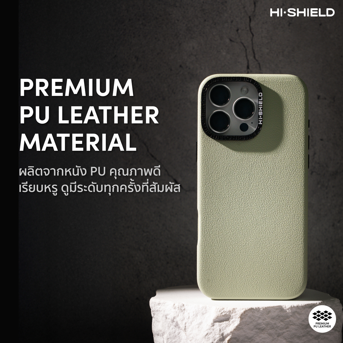 HiShield Magnetic Leather เคสหนัง เคสกันกระแทก ใช้สำหรับ iPhone 16 Pro Max 15 Pro Max ใบกำกับภาษี