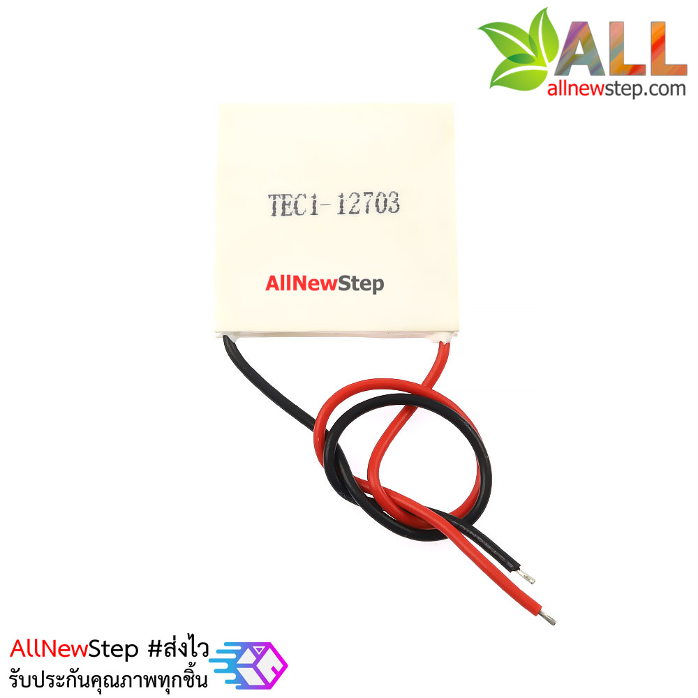 TEC1-12703 12V 3A Thermoelectric Peltier Cooler 40x40mm