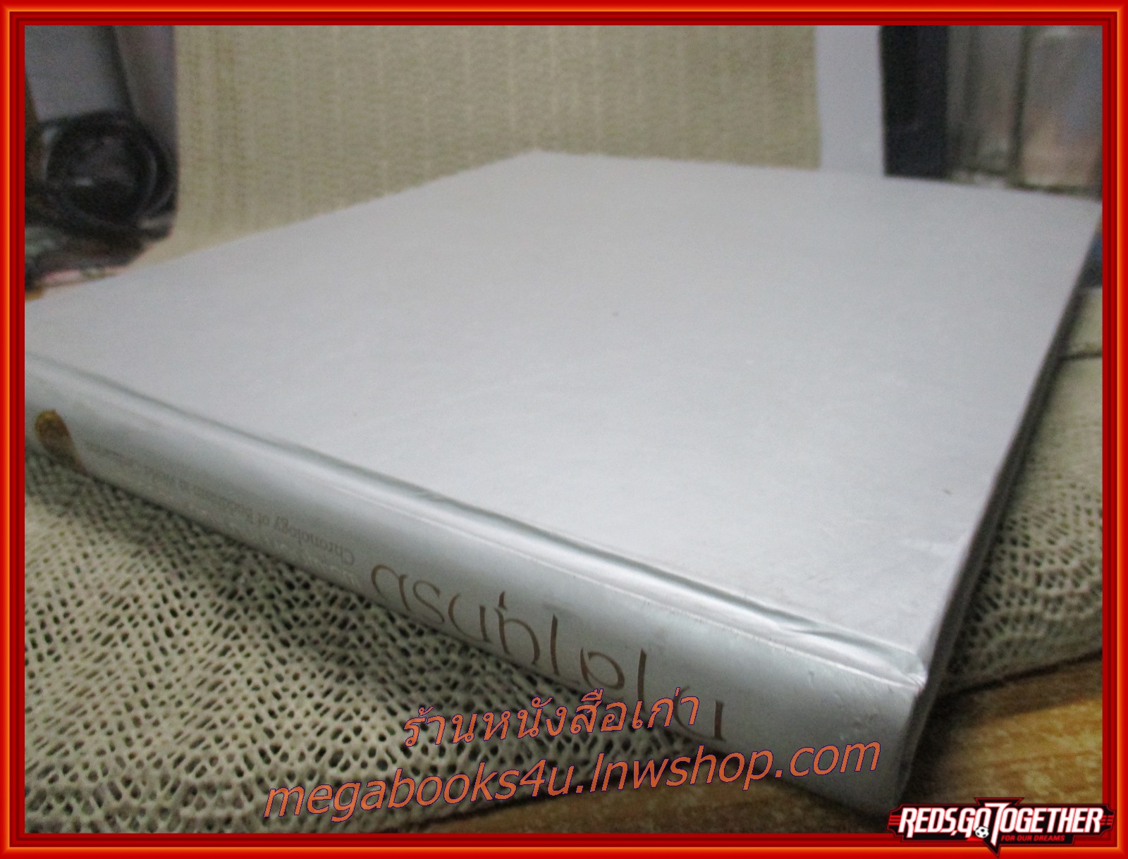 หนังสือ กาลานุกรม พระพุทธศาสนาในอารยธรรมโลก (ปกอ่อน)