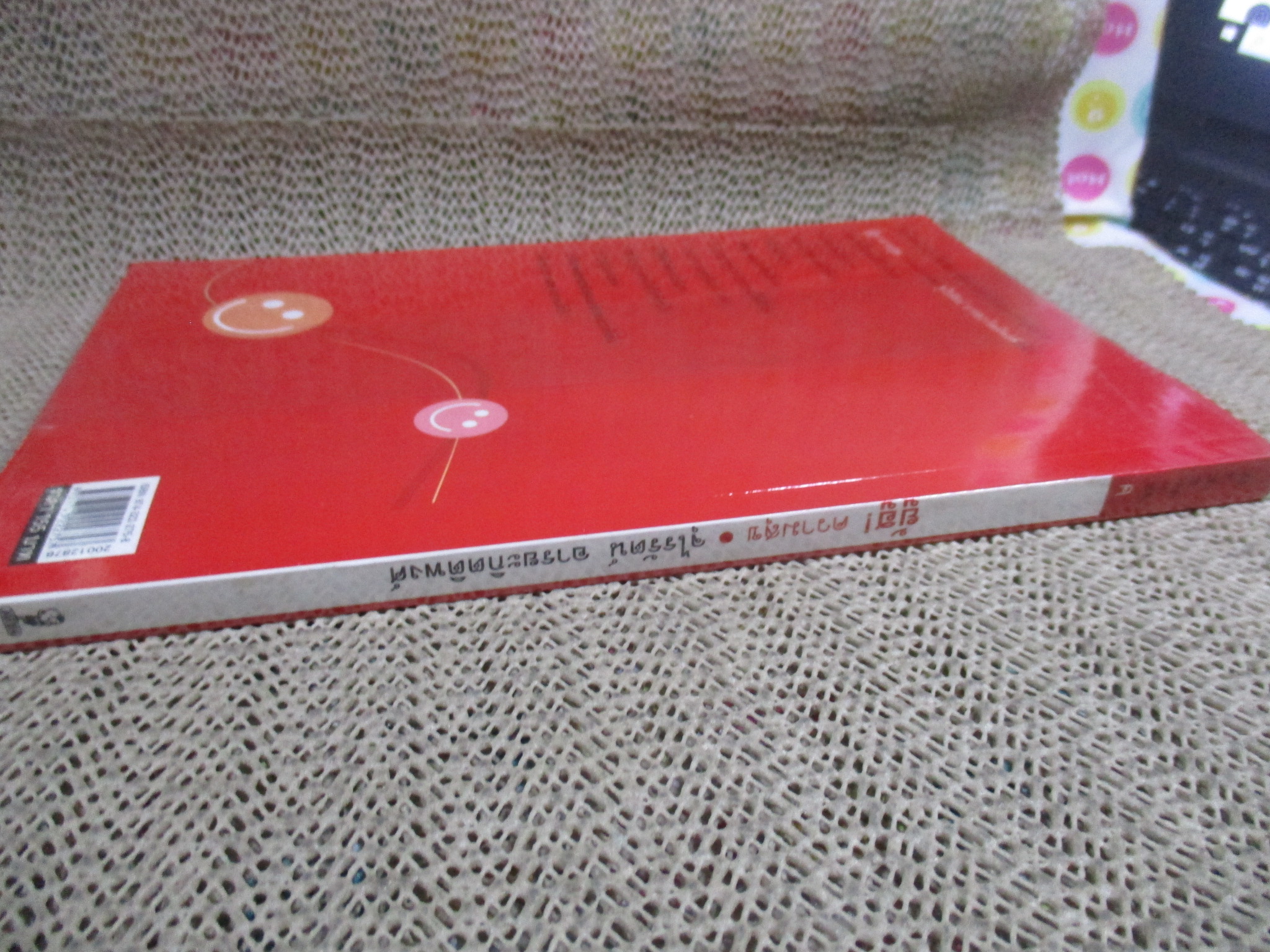 ยู้ฮู! ความสุข / จุไรรัตน์ อารยะกิตติพงศ์