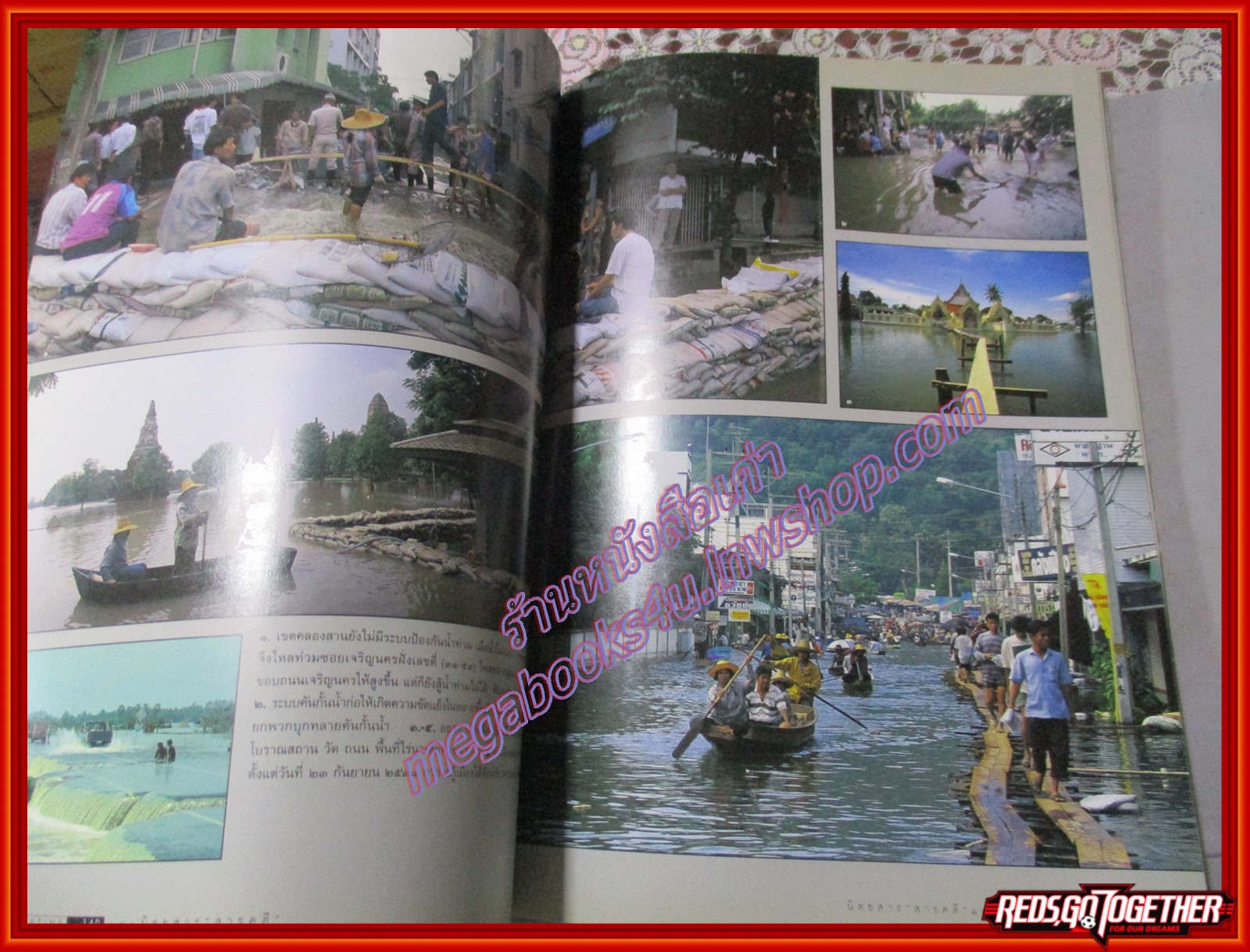 นิตยสารสารคดี ฉบับที่130 ธันวาคม 2538 น้ำท่วมไทยปี2538 คินนาบาลู บ้านสายสัมพันธ์ กาฬสินธุ์