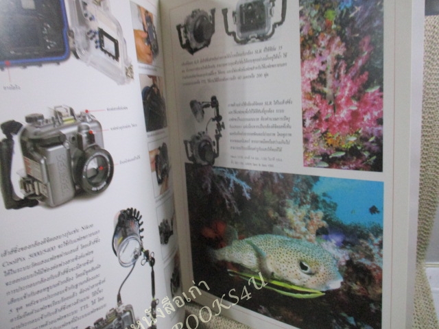 หนังสือ CREATIVE PHOTOGRAPHY เทคนิคการถ่ายภาพ โดย ประสิทธิ์ จันเสรีกร