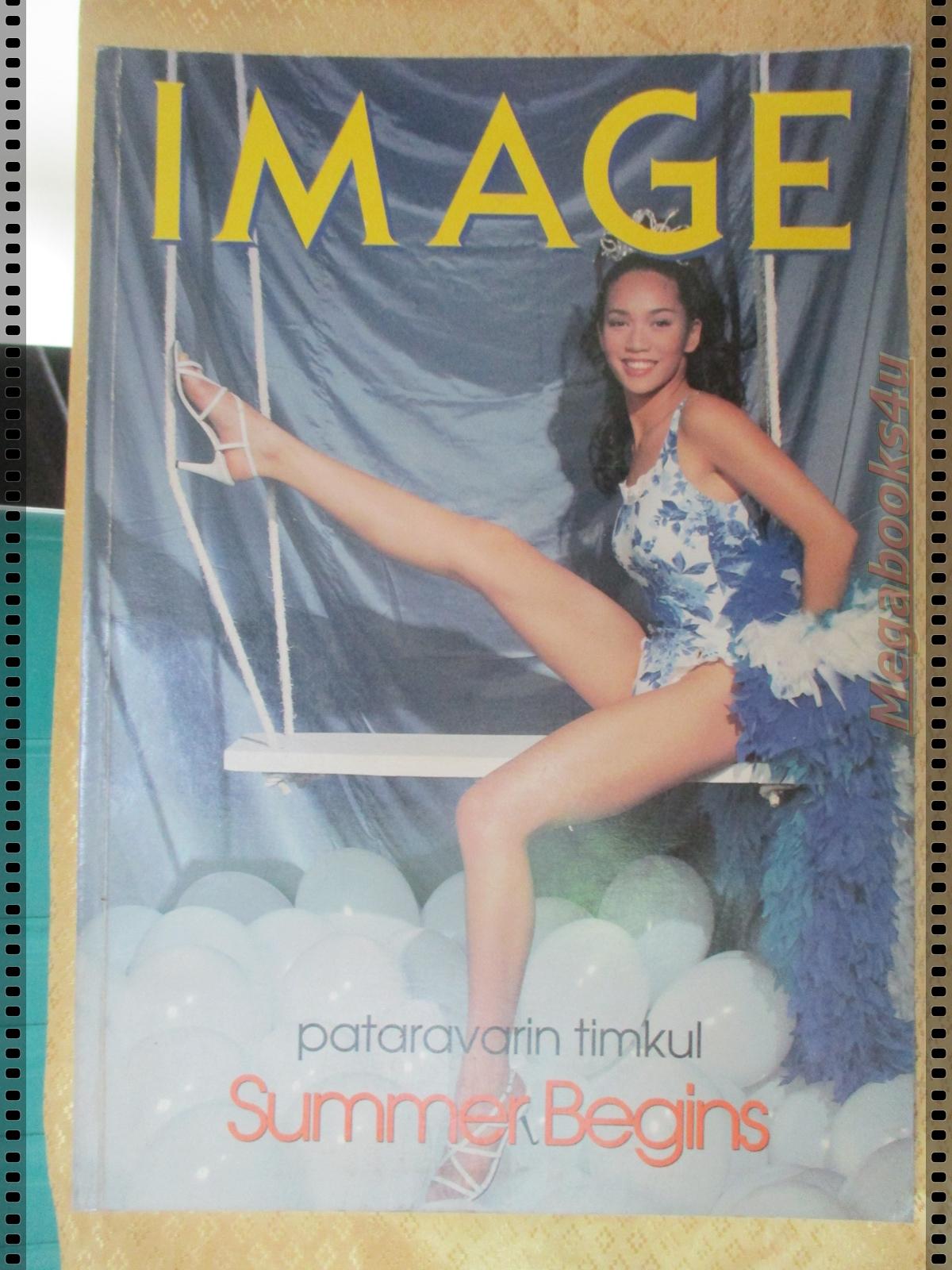 นิตยสารอิมเมจ IMAGE ปีที่08 ฉบับที่02 ปี2538 ปก ภัทรวรินทร์ ทิมกุล