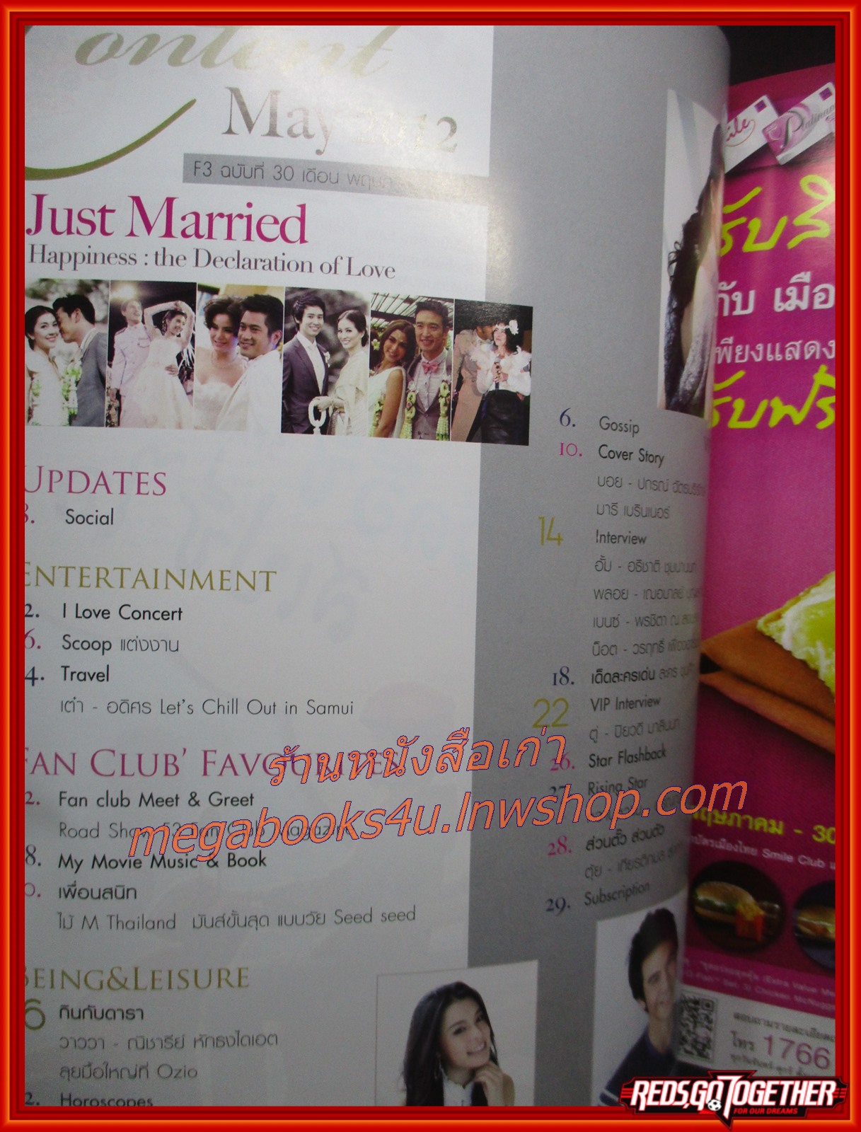 นิตยสาร F3 FAN CLUB'S No. 030 ปี2555 ปก พิธา แอ๊ฟ ทักษพร