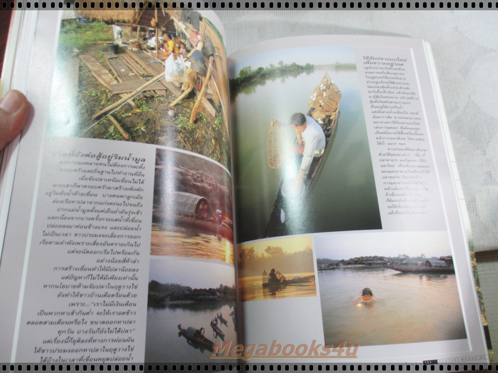 นิตยสารสารคดี ฉบับที่152 ตุลาคม 2540 ดวงจันทร์,สินค้าไทย,คนหาปลาแม่น้ำมูล