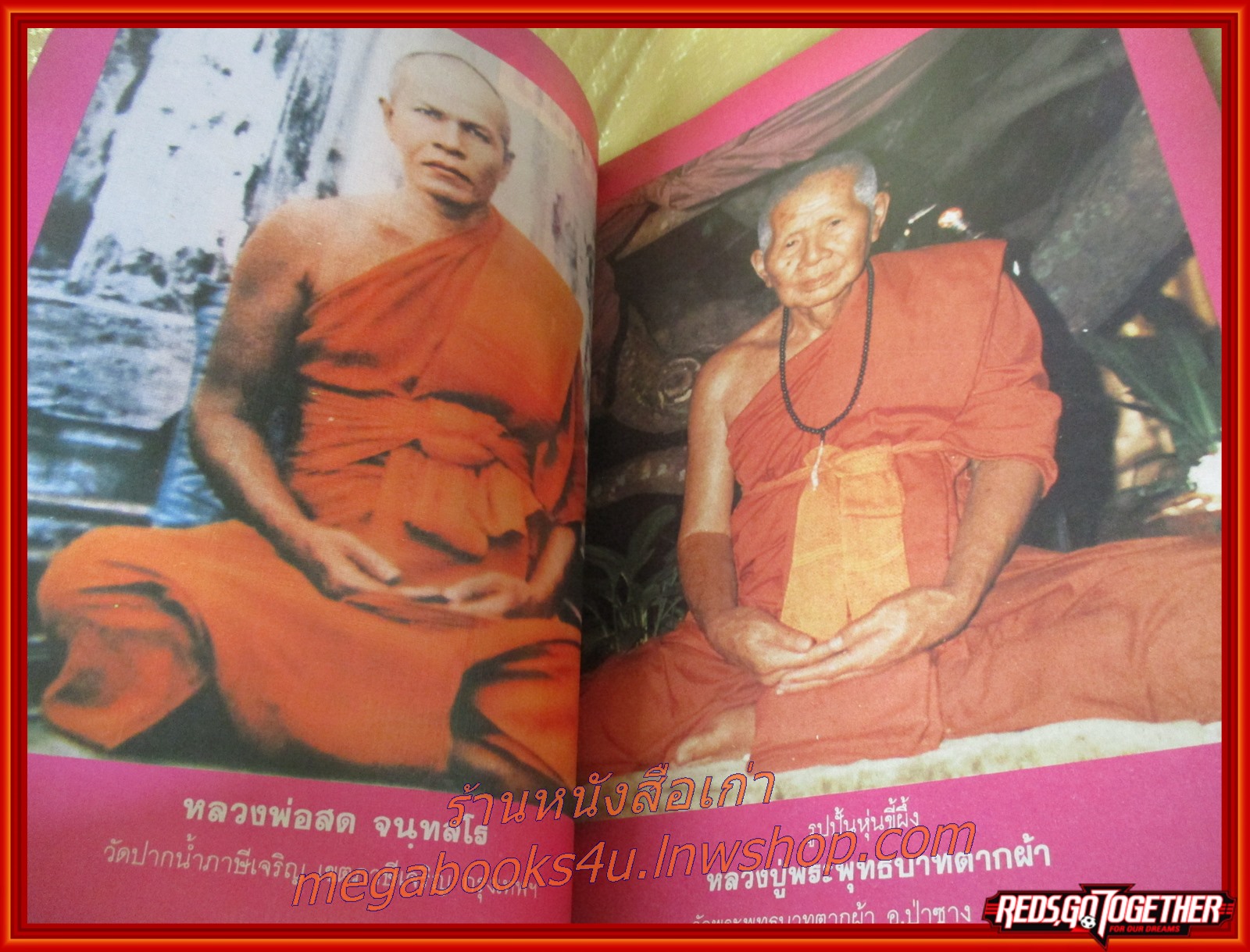 นิตยสารโลกทิพย์ เล่ม090 ปี2529 ปก หลวงปู่โทน วัดบูรพา อุบลราชธานี