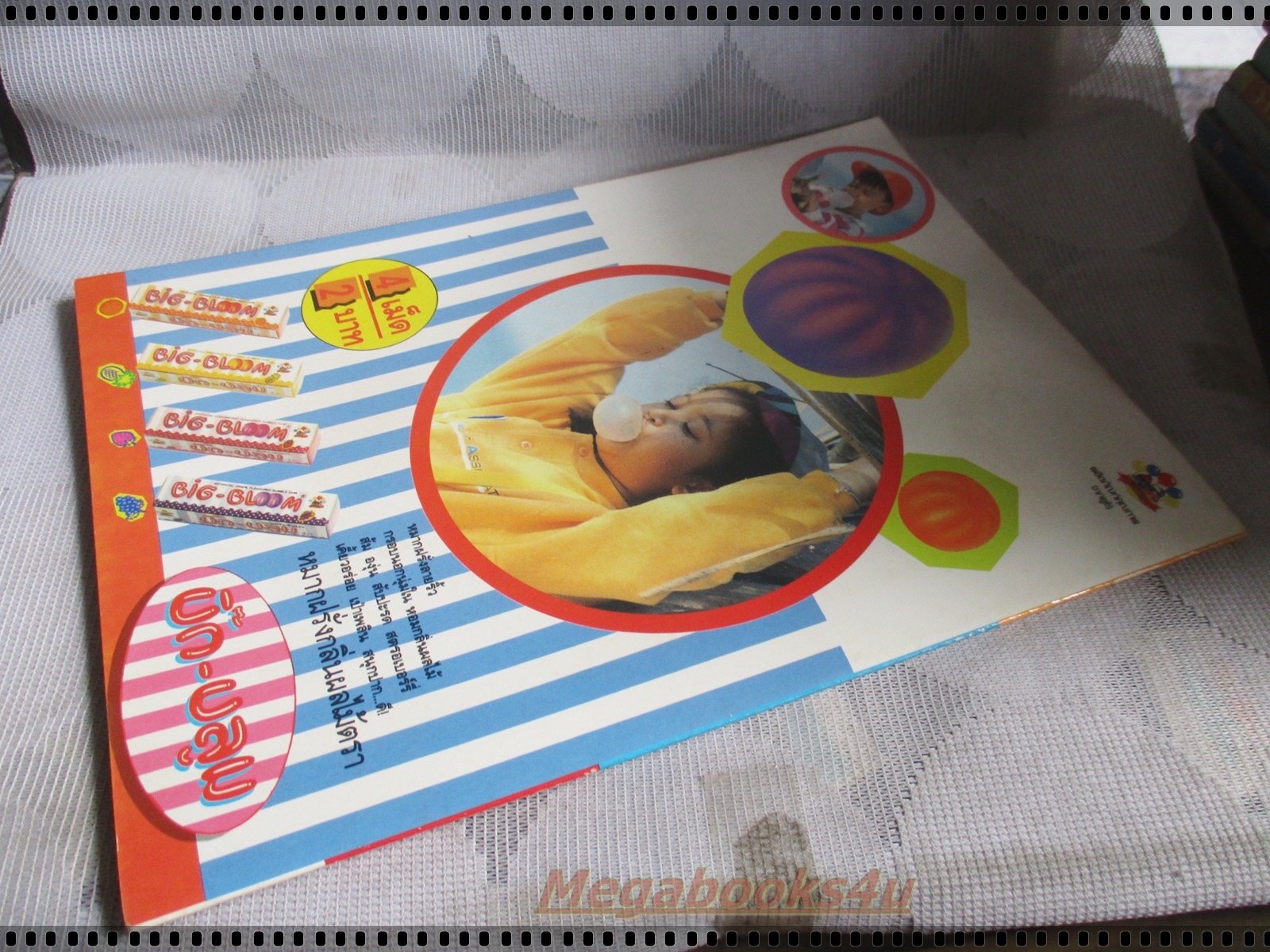 นิตยสารเกมส์ GAMEMAG ฉบับที่015 2538