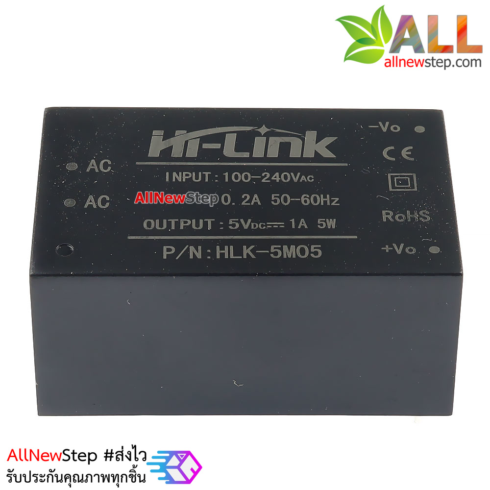 HLK-5M05 แหล่งจ่ายไฟ 5V 1A กำลังสูงสุด 5W แปลงไฟ 220AC เป็น 5VDC 5W