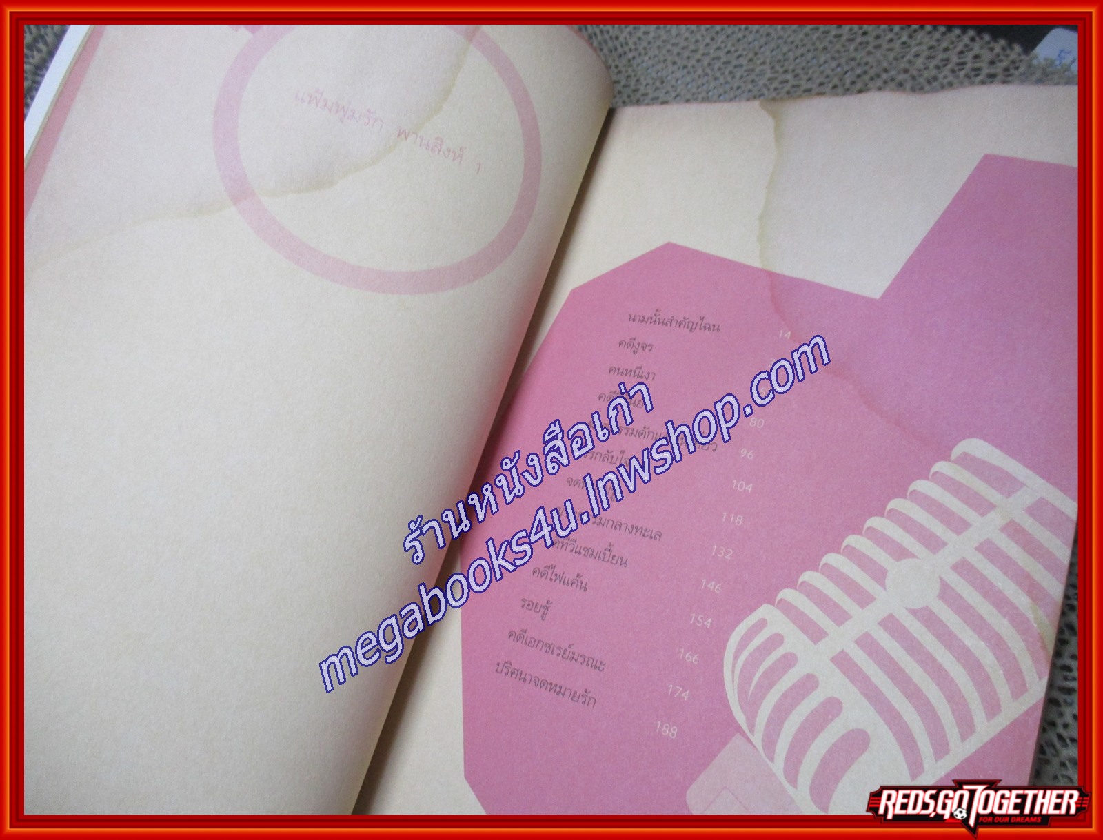 ฆาตกรรมกลางทะเล ชุดนิยายนักสืบ พุ่มรัก พานสิงห์ ชุดที่ 1 / วินทร์ เลียววาริณ/ 113 ตำหนิ ด้านบนหนังสือพองน้ำ