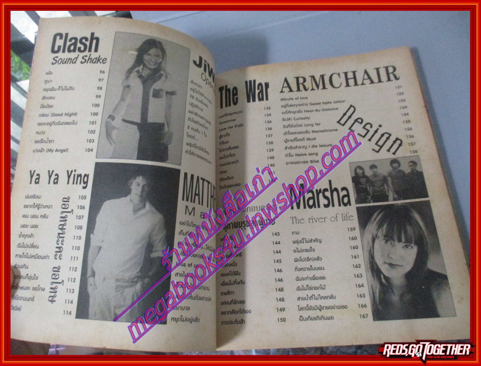 หนังสือเพลงพร้อมคอร์ดกีตาร์ เพื่อนนักเพลง 17 ปี2546