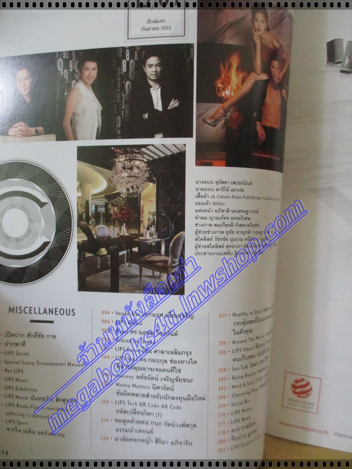 นิตยสารLIPS Vol12/05 ปี2553 ปก ญาญ่า อุรัสยา เสปอร์บันด์ มาริโอ้ เมาเร่อ