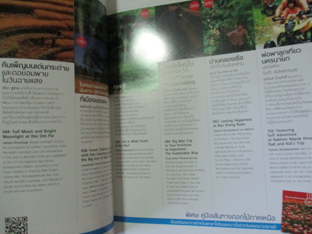 นิตยสาร อ.ส.ท. ปีที่53 ฉบับที่05 ปี2555 ฉบับวันเฉลิมฯ ปกในหลวง สภาพดี