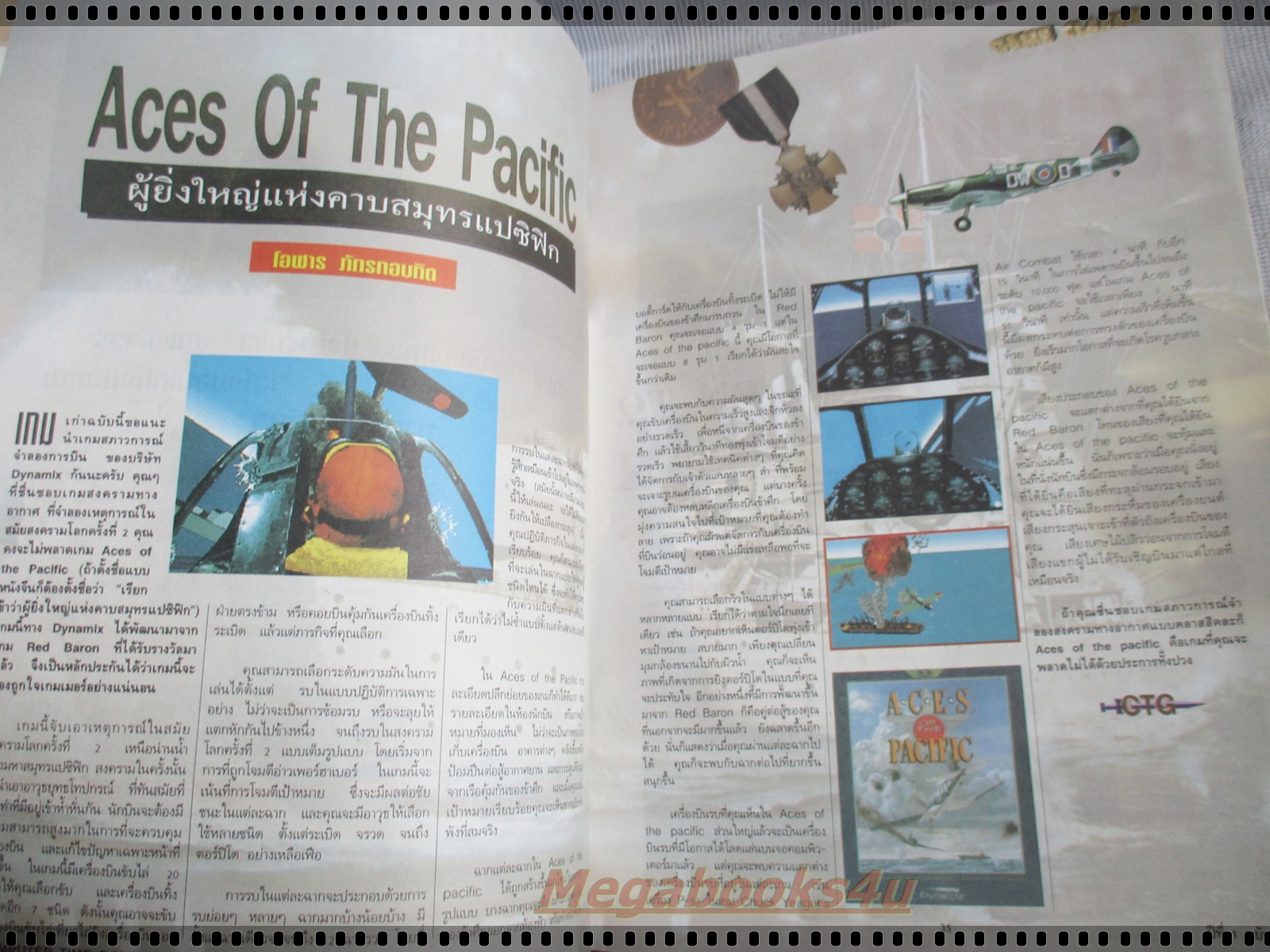 นิตยสารเกมส์ COMPUTER TIME GAMES ฉบับที่06 ปี2537