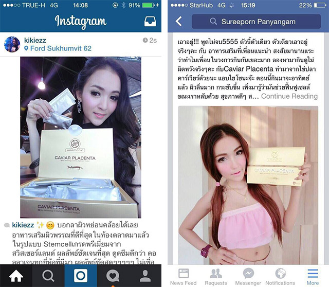 Caviar Placenta คอลลาเจนจากไข่ปลาคาเวียร์สีดำ