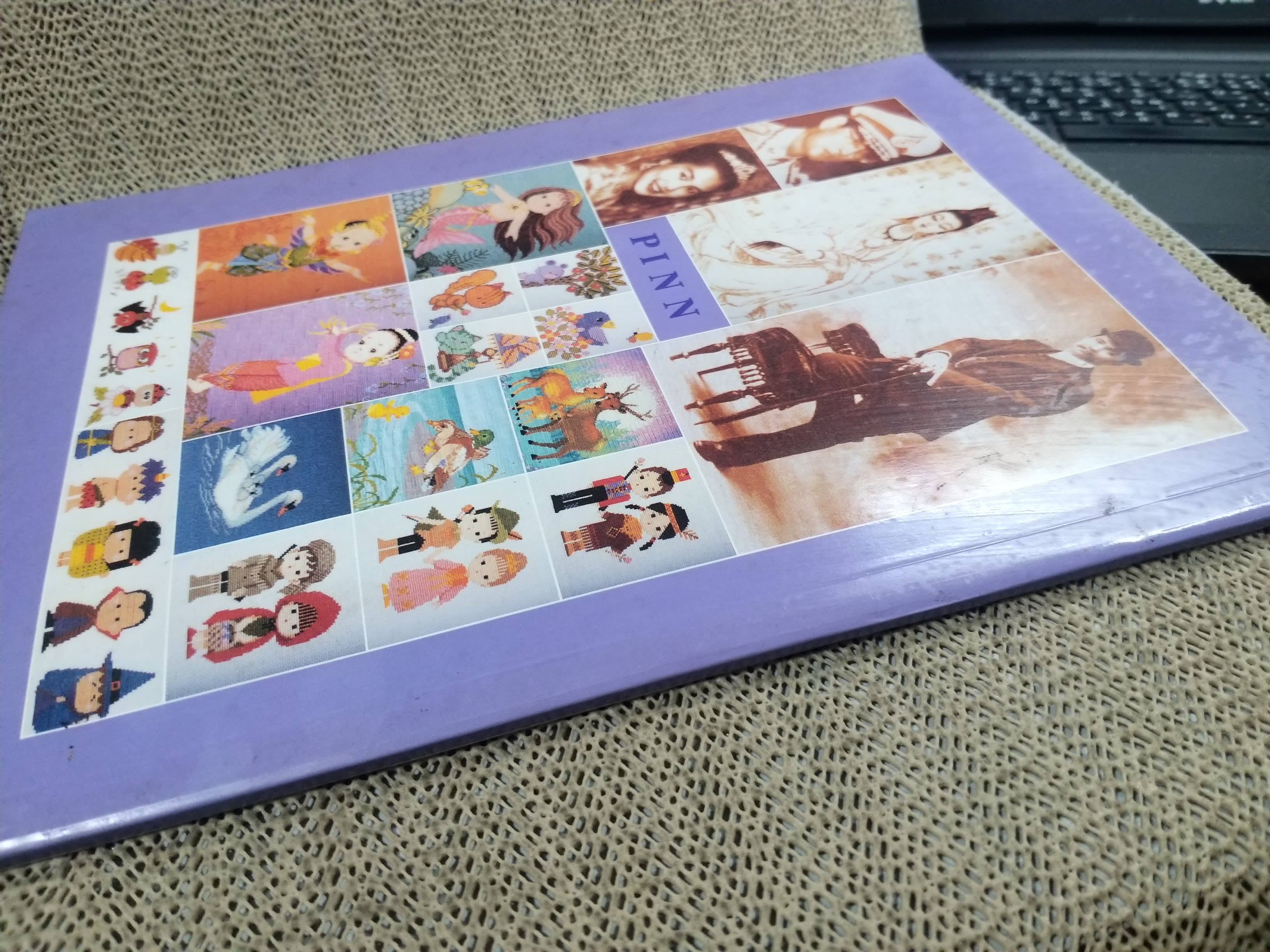 ภิญญ์ ลายปักครอสติช เล่ม 02