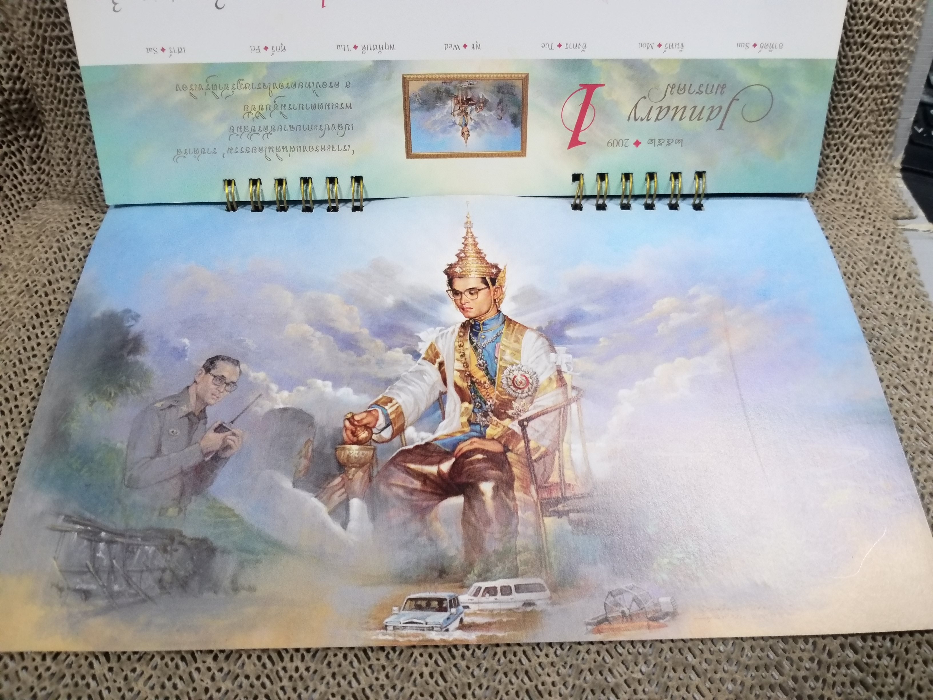 ปฏิทินตั้งโต๊ะ ปี2552 ชุดปกฟ้า ร่มแผ่นดิน ของTOT