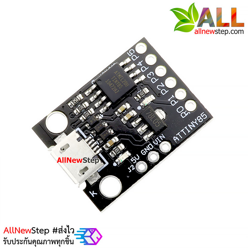 Digispark ATTiny85 บอร์ดพลังจิ๋ว Arduino Compatible