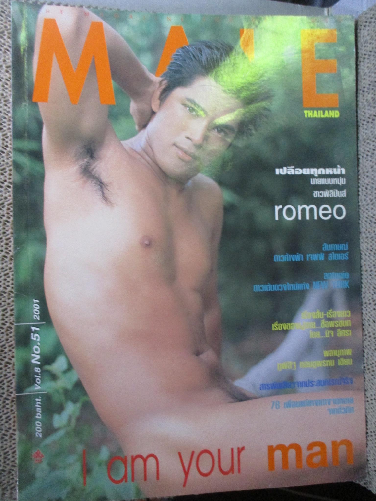นิตยสาร MALE No.51 นายแบบโชว์เดี่ยว