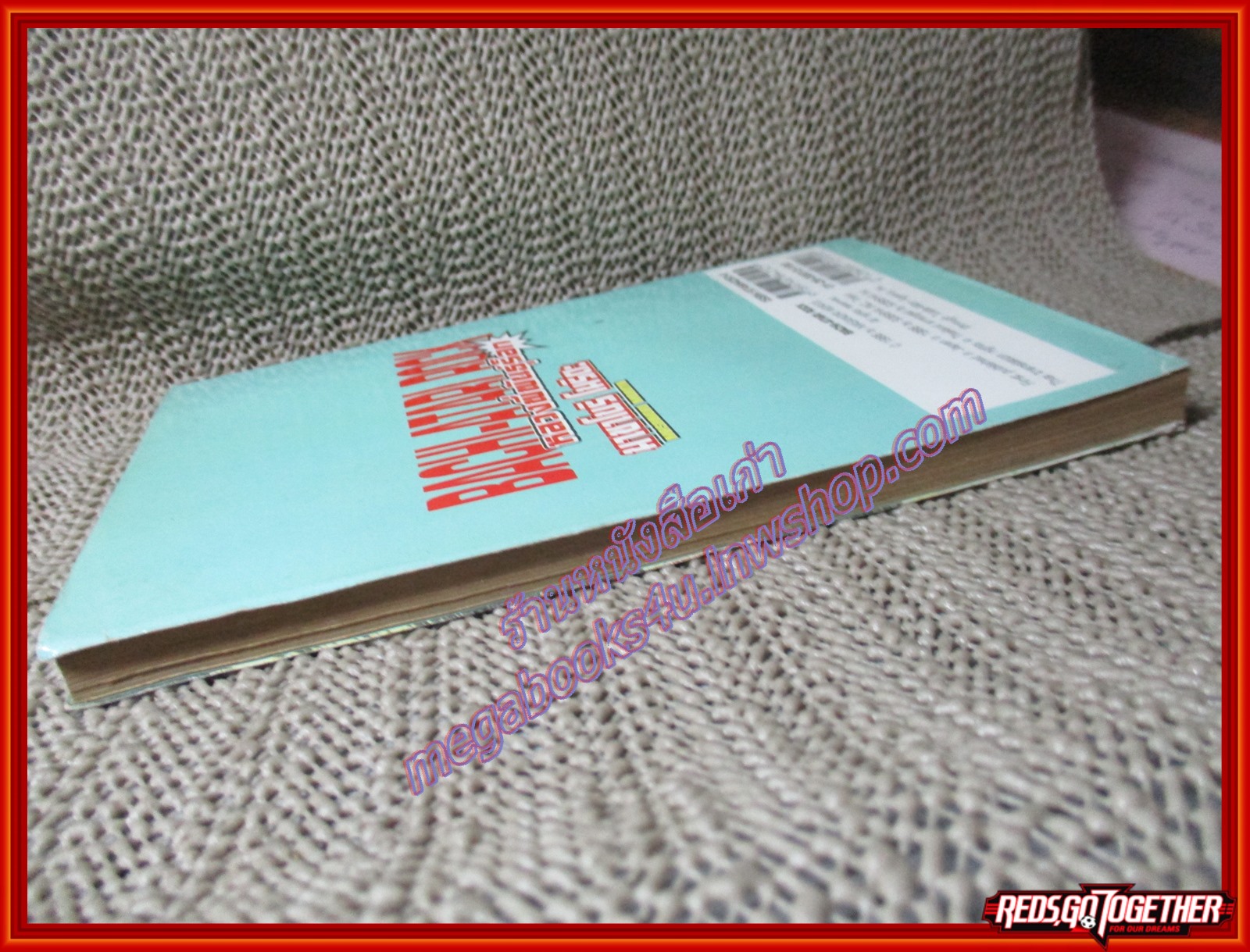 การ์ตูนบ้าน BACHI-ATARI ROCK หลวงพี่พันธุ์ร็อก เล่มเดียวจบ สนพ.สยามฯ