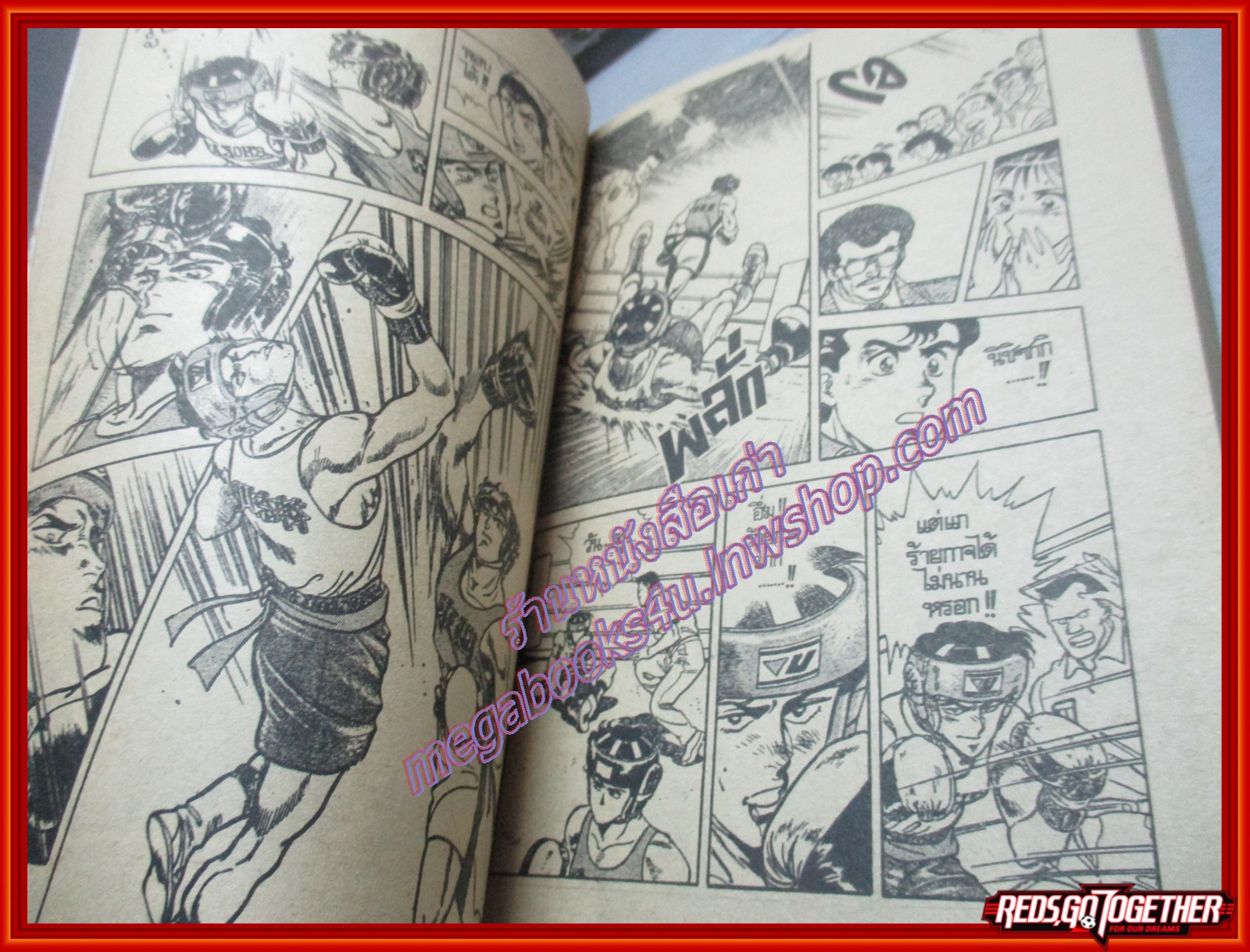 การ์ตูนบ้าน K.O. หมัดน๊อค เล่ม04 ฉบับจบ โดย OSHIMA YAZUICHI สนพ. วิบูลย์กิจ