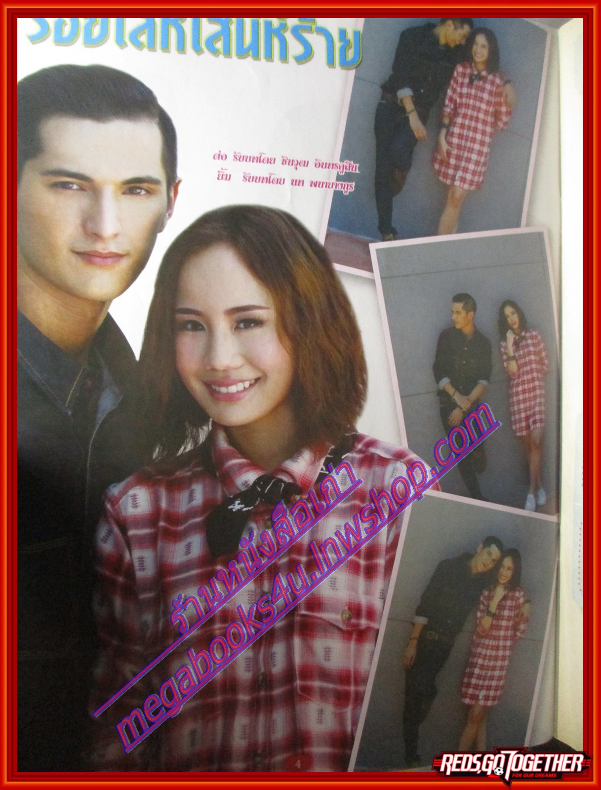 นิตยสารเรื่องย่อละครโทรทัศน์ ร้อยเล่ห์เสน่ห์ร้าย ปี2558 สภาพดี พุฒิชัย เกษตรสิน ภัณฑิลา วิน