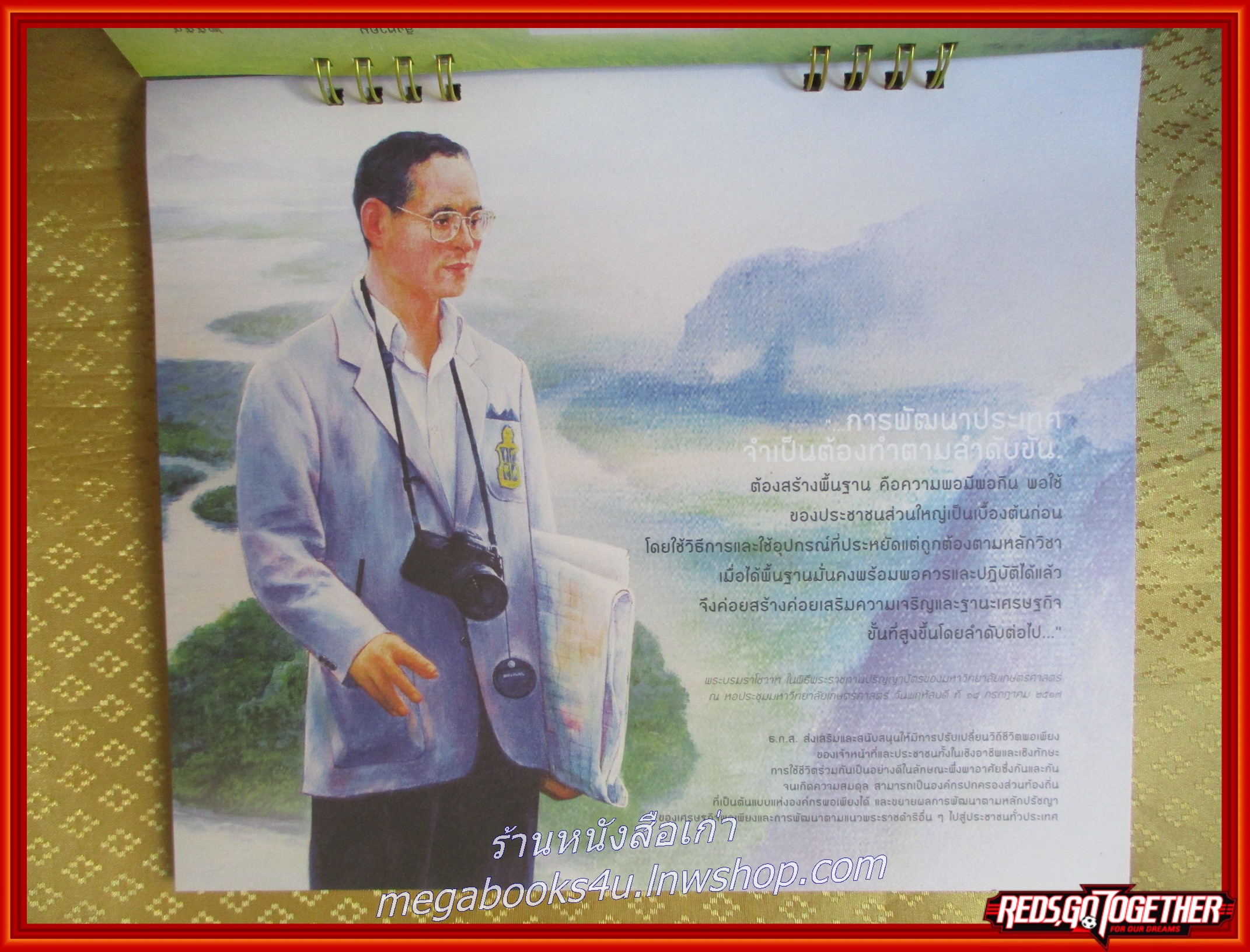 ปฏิทิน ธกส. ปี2554 พ่อพากเพียรเพื่อเราพอเพียง (ตั้งโต๊ะ) หน้าครบ ไม่ใช้งาน