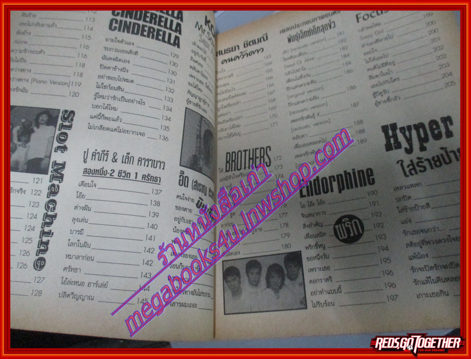 หนังสือเพลงพร้อมคอร์ดกีตาร์ TOP SINGLE No15 มีตำหนิ ปี2548