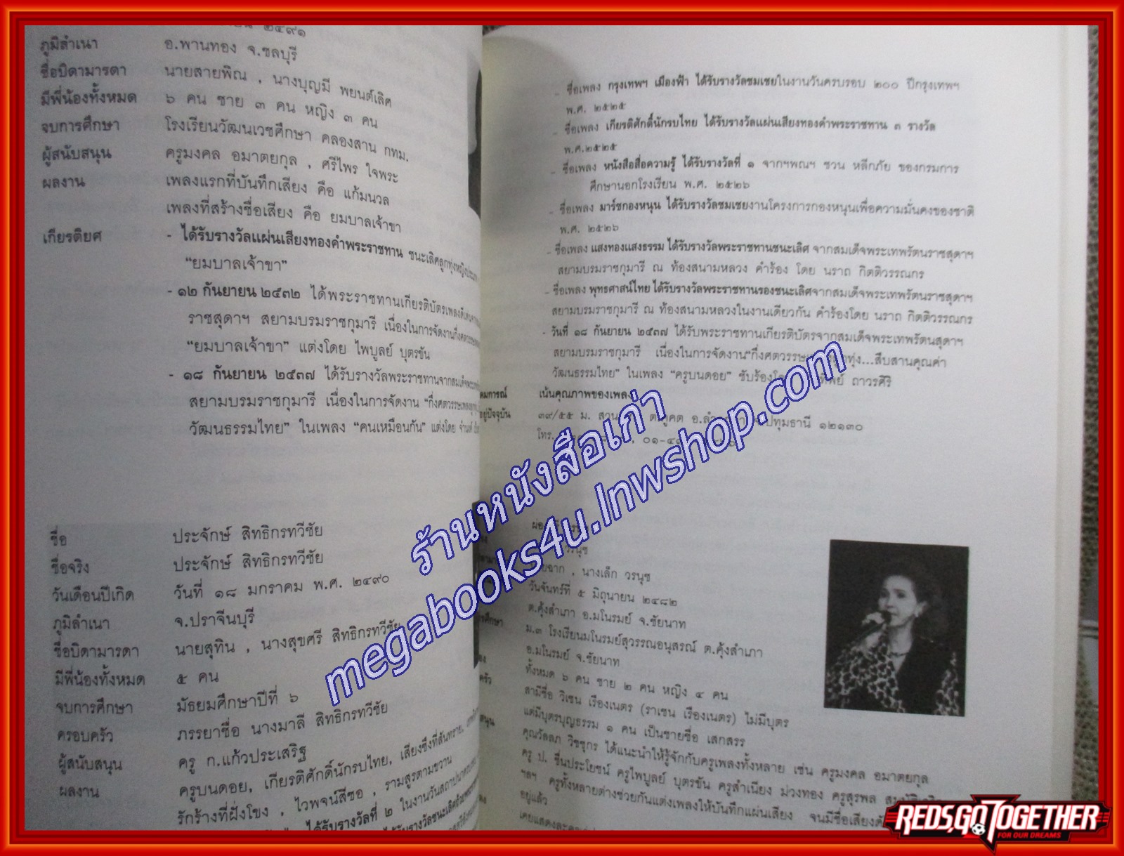 หนังสือที่ระลึก กึ่งศตวรรษเพลงลูกทุ่งไทย / สำนักงานคณะกรรมการวัฒนธรรมแห่งชาติ จำนวนพิมพ์ 1000 เล่ม