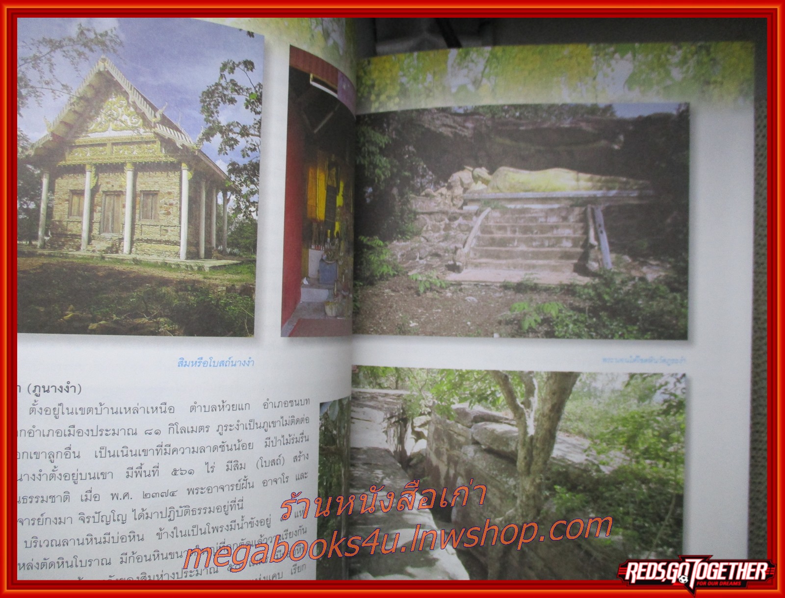 ขอนแก่น เมืองเสียงแคนแดนดอกคูน หนังสืออ่านเพิ่มเติมสังคมศึกษา ระดับประถมศึกษาและมัธยมศึกษา