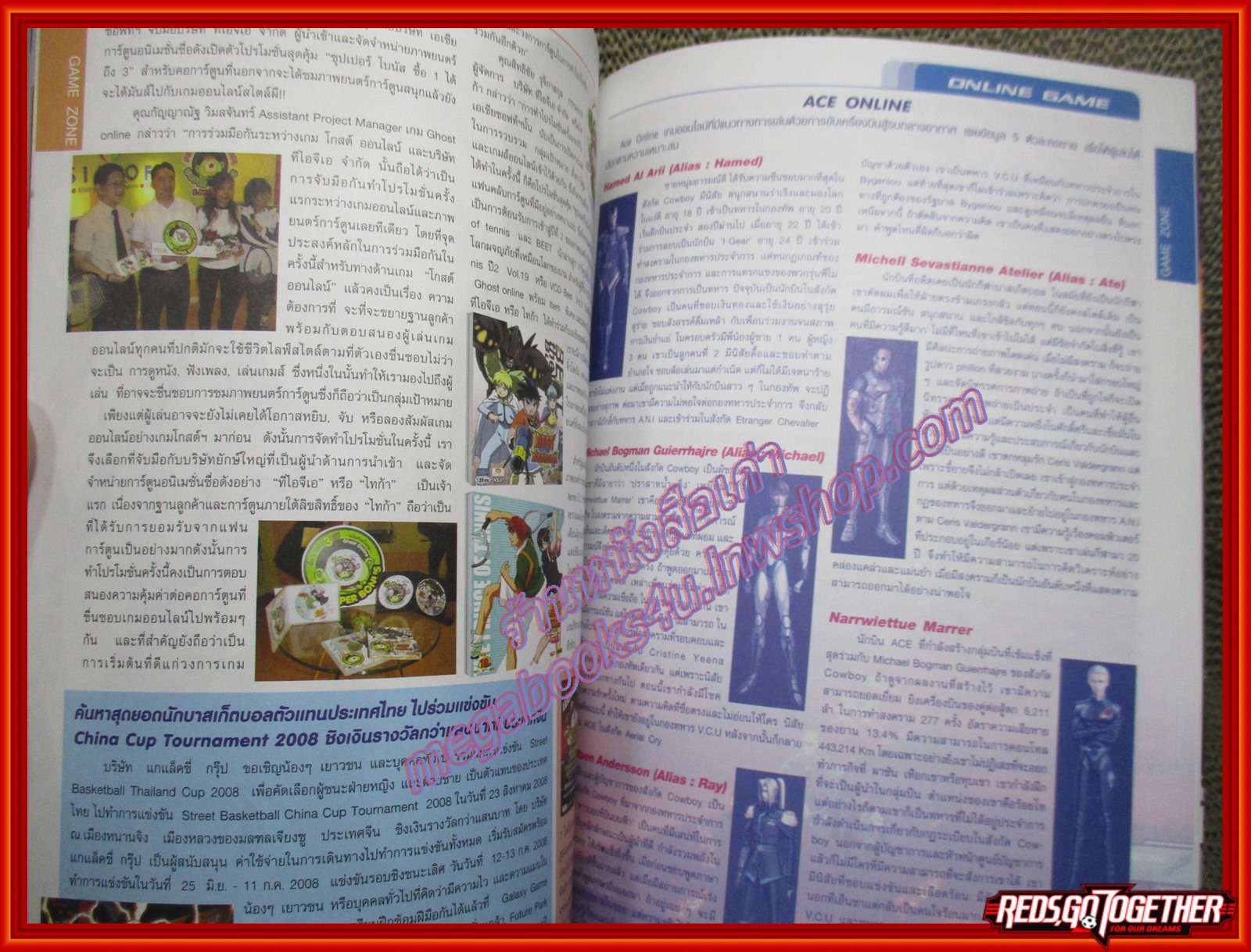 นิตยสารคู่มือเกมส์ POWER-UP พาวเวอร์อัพ เล่มที่16 ปี2551