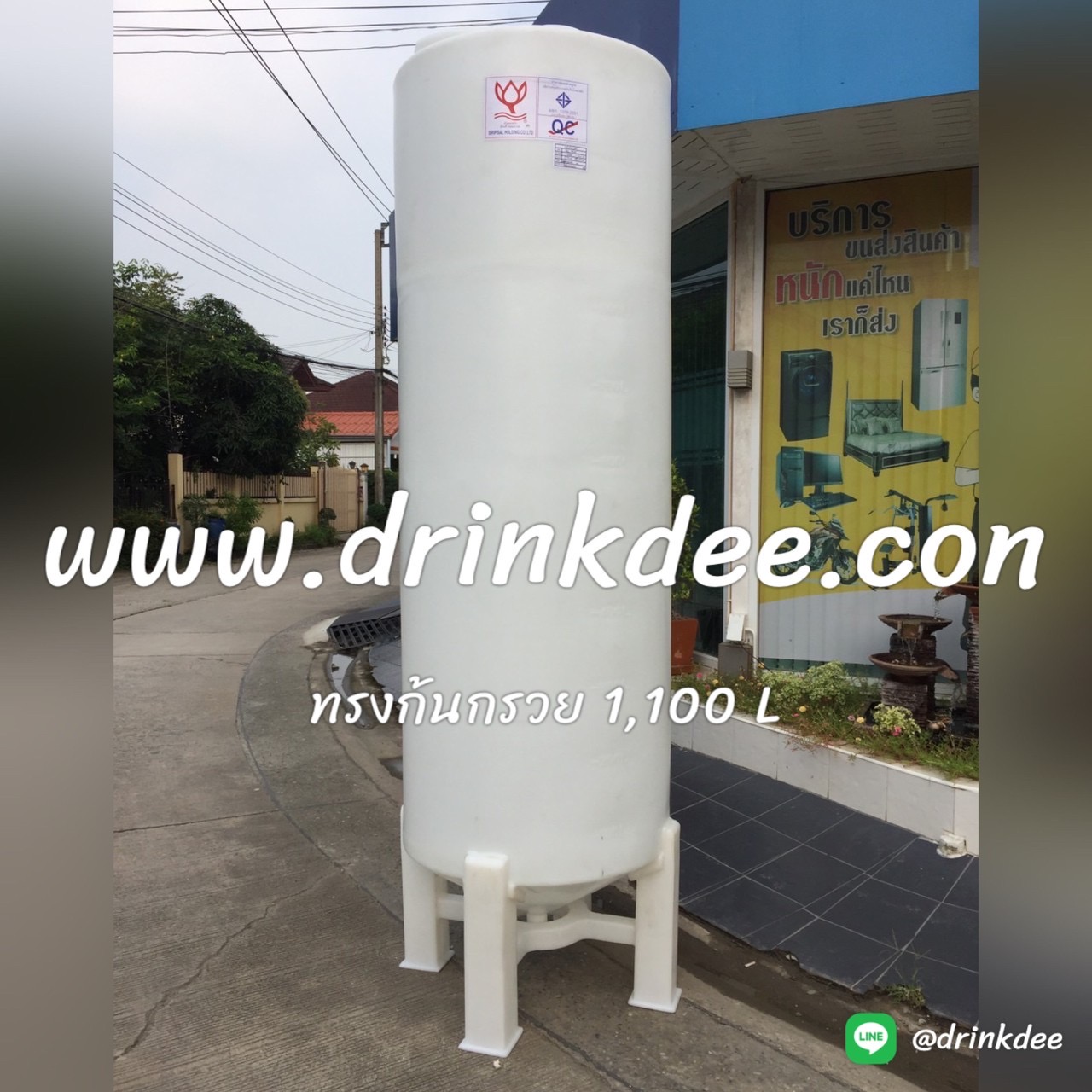 ถังเก็บน้ำ-เคมี PE ขนาด 1100 ลิตร หนา 5 มม. (ทรงก้นกรวย)