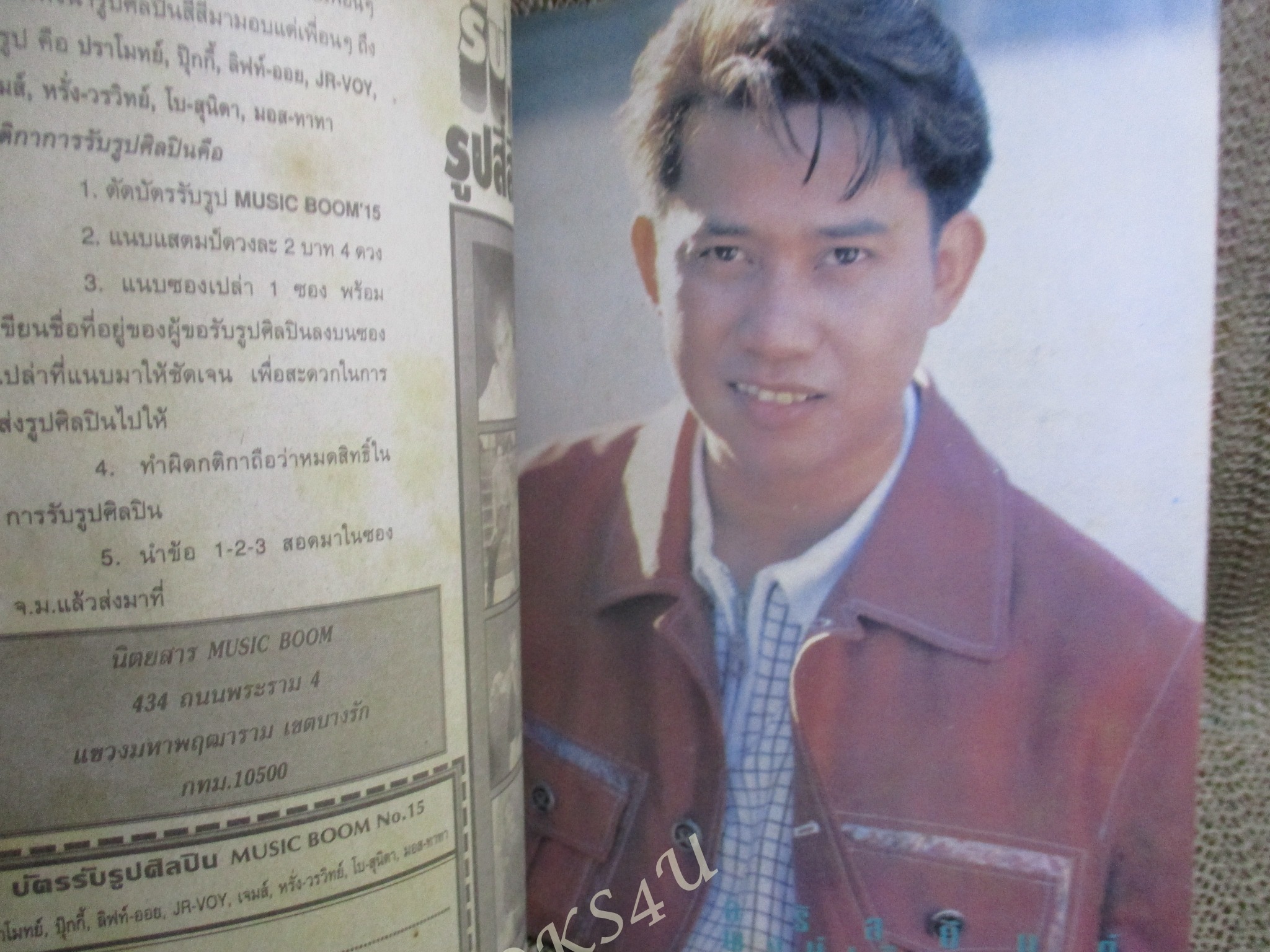 หนังสือเพลงพร้อมคอร์ดกีตาร์ MUSIC BOOM 015 / โบ สุนิตา / แบล็คเฮด /