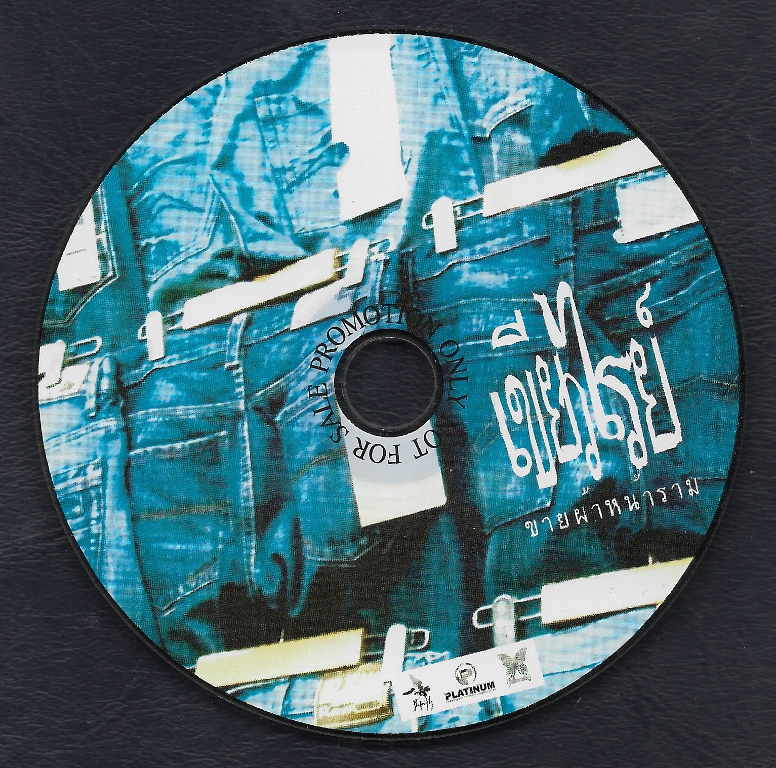 Used CD,เขียวไรย์ - ขายผ้าหน้าราม (B)(ไม่มีปก)(มีรอยเล็กน้อย)