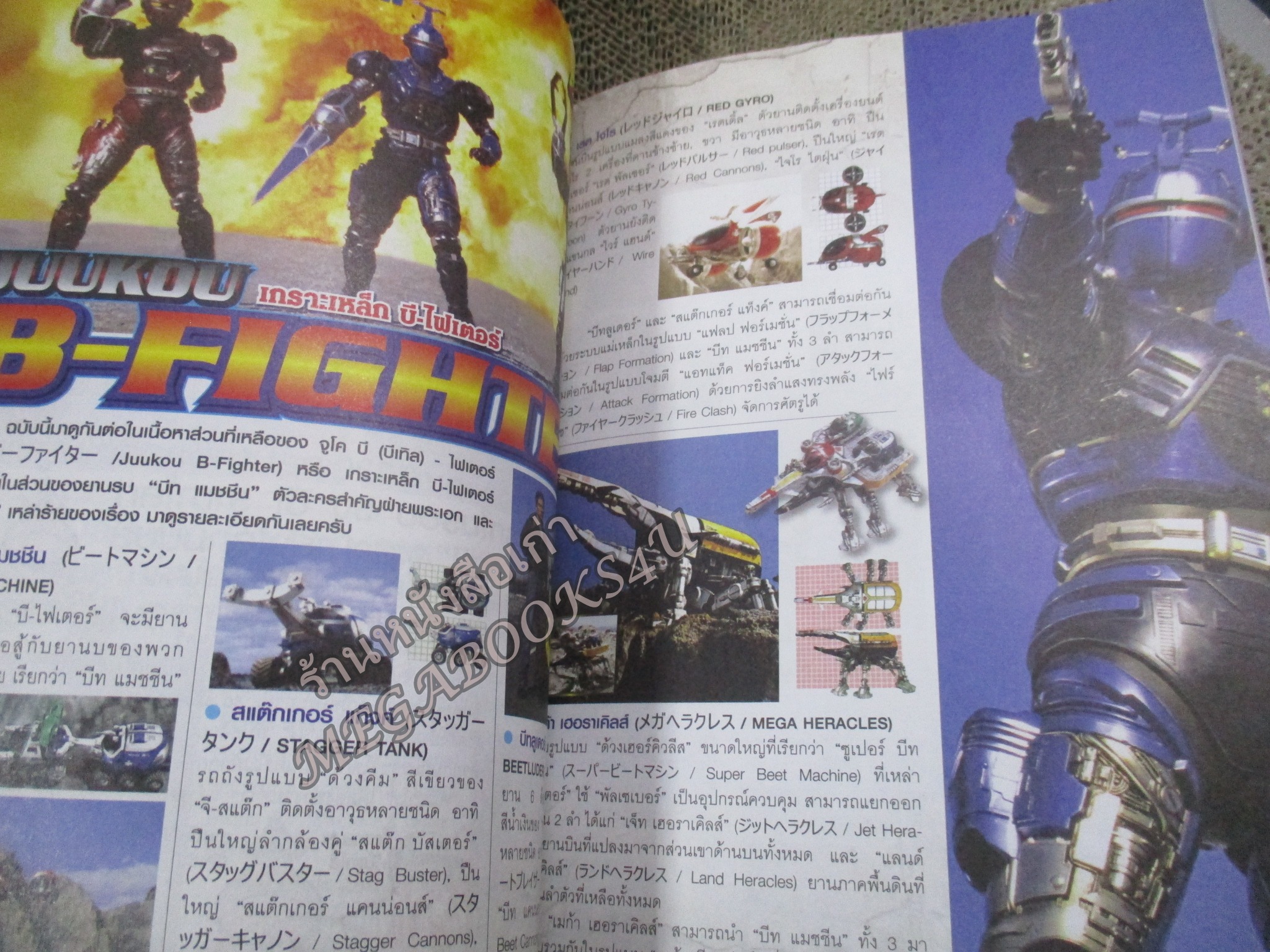 ทีวีแมกกาซีน ฉบับที่ 337 ปี2020 สภาพดี --ULTRAMAN Z