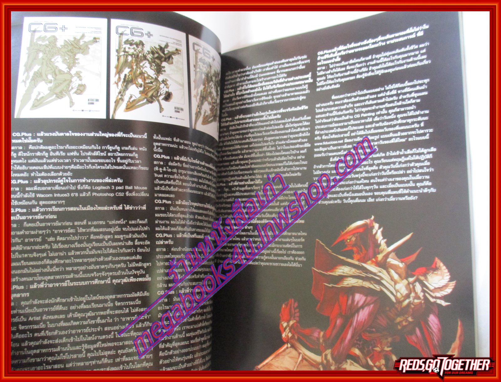 นิตยสาร CG+(ซีจีพลัส) ฉบับที่04 ปี2550 นิตยสารคอมพิวเตอร์กราฟิก