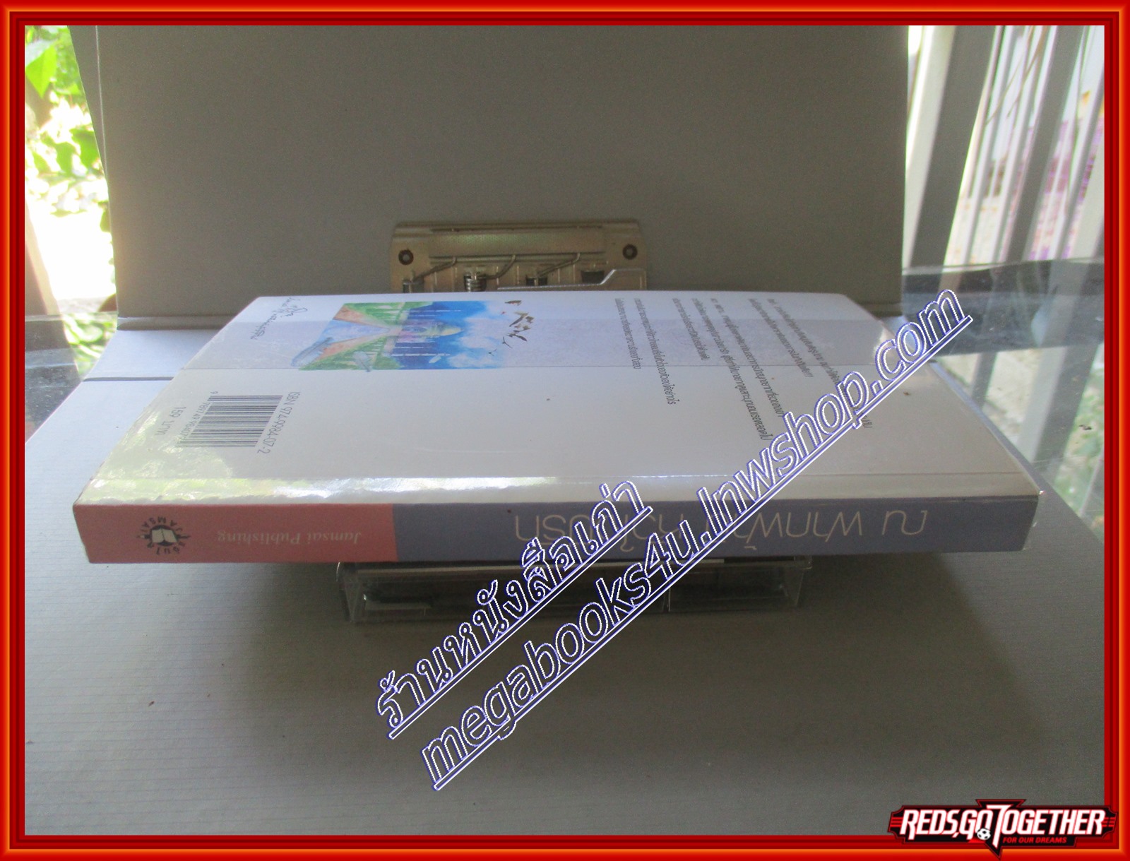 ณ ฟากฟ้านี้ หัวใจมีรัก โดย ณ มน สนพ.แจ่มใส (มือสอง) (สภาพ85-95%)