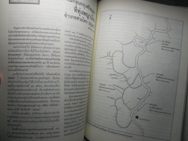 นิตยสารศิลปวัฒนธรรม ปีที่24 ฉบับที่02 ธันวาคม 2545 เรื่องเด่น ซำปอกง