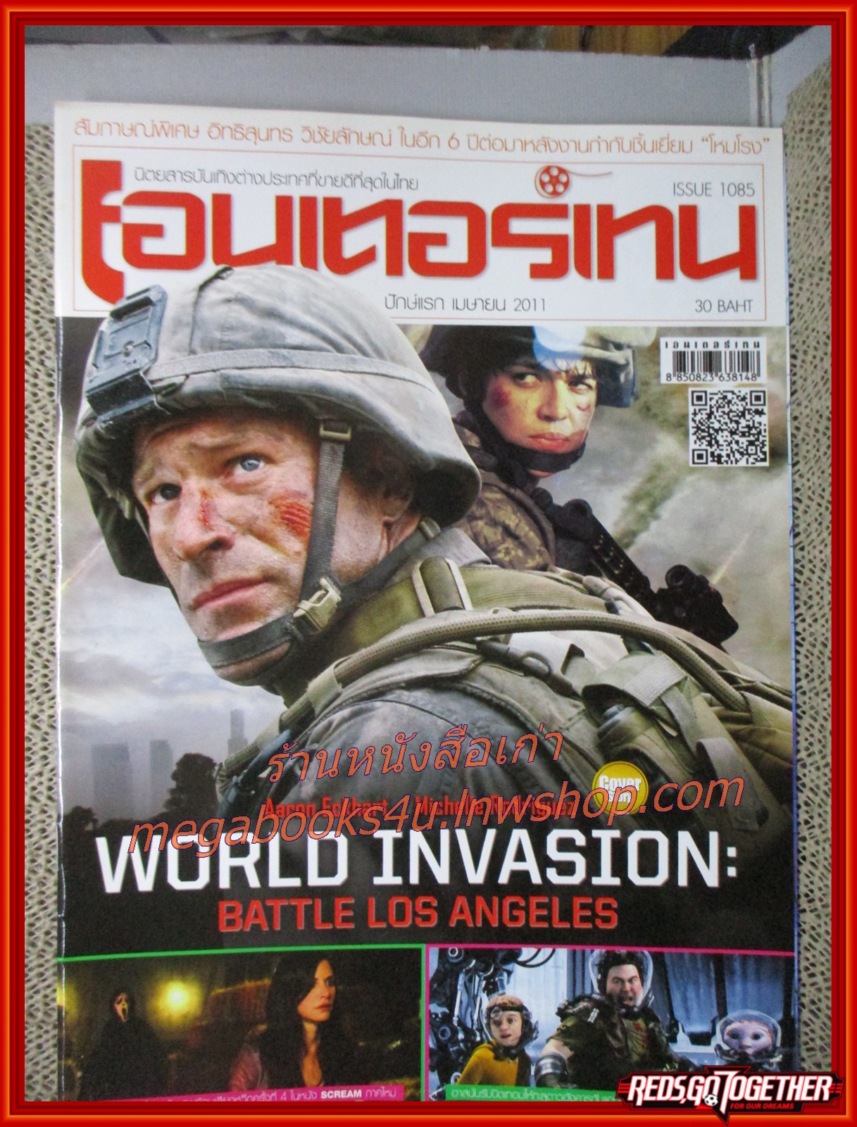 นิตยสารเอนเตอร์เทน Entertain ฉบับที่1085 ปี2554 ปก WORLD INVASION