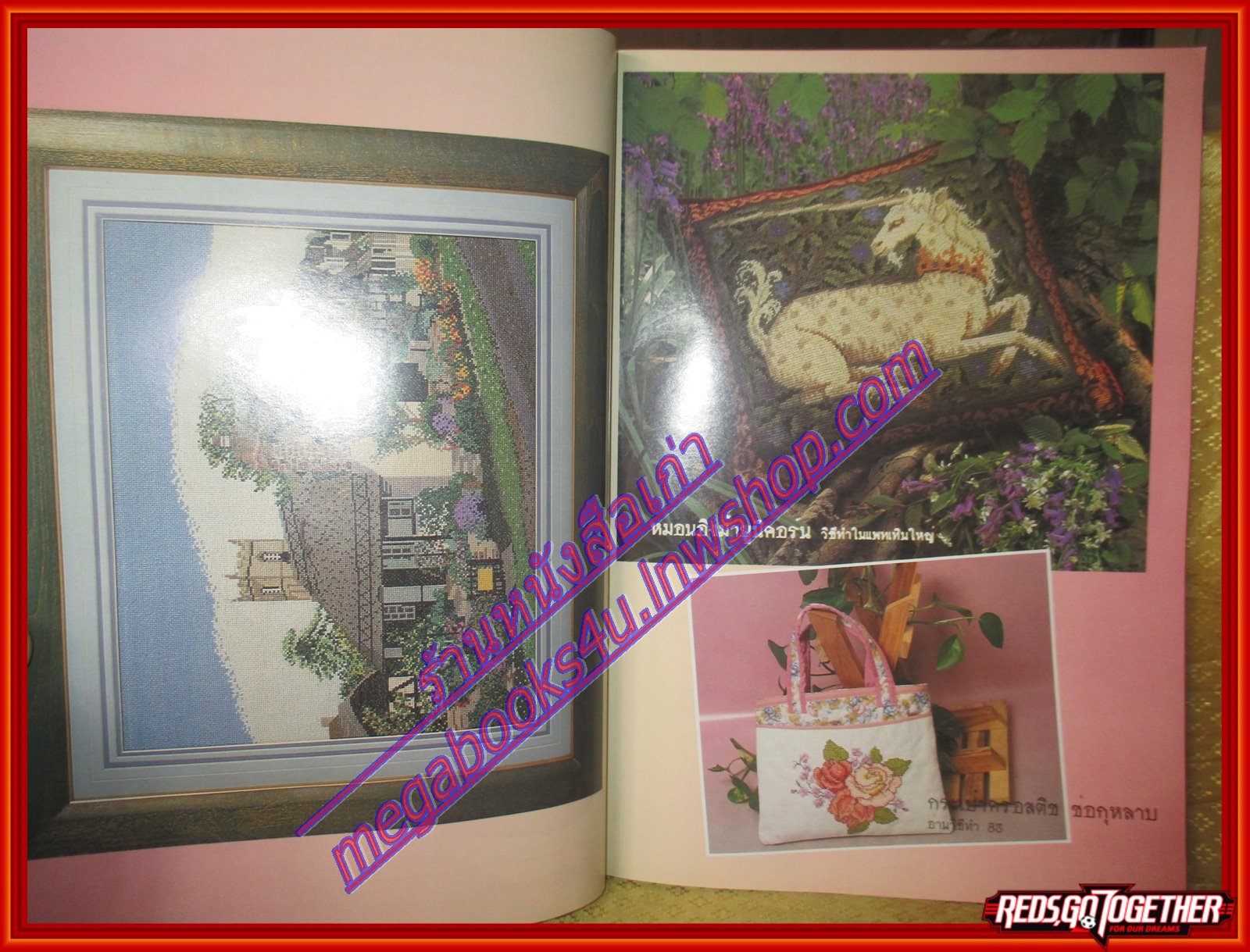 นิตยสารประดิดประดอย ฉบับที่076 ปี2539 ปก สิเรียม