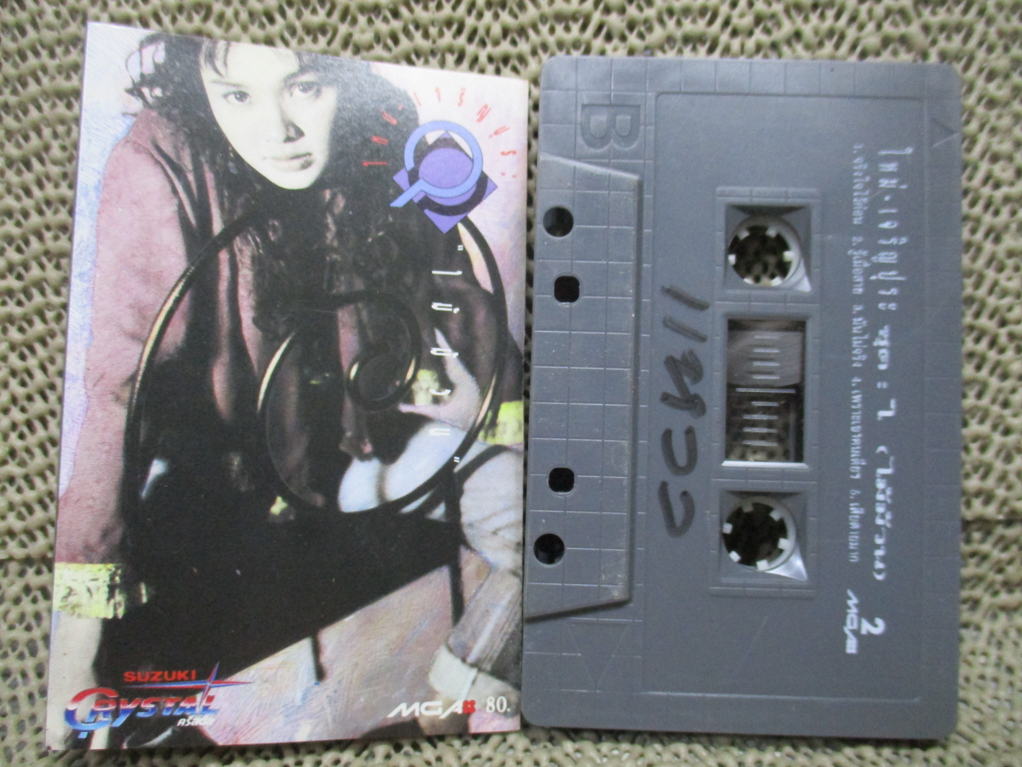 เทปเพลงไทยสากล ใหม่ เจริญปุระ อัลบั้ม ไม้ม้วน
