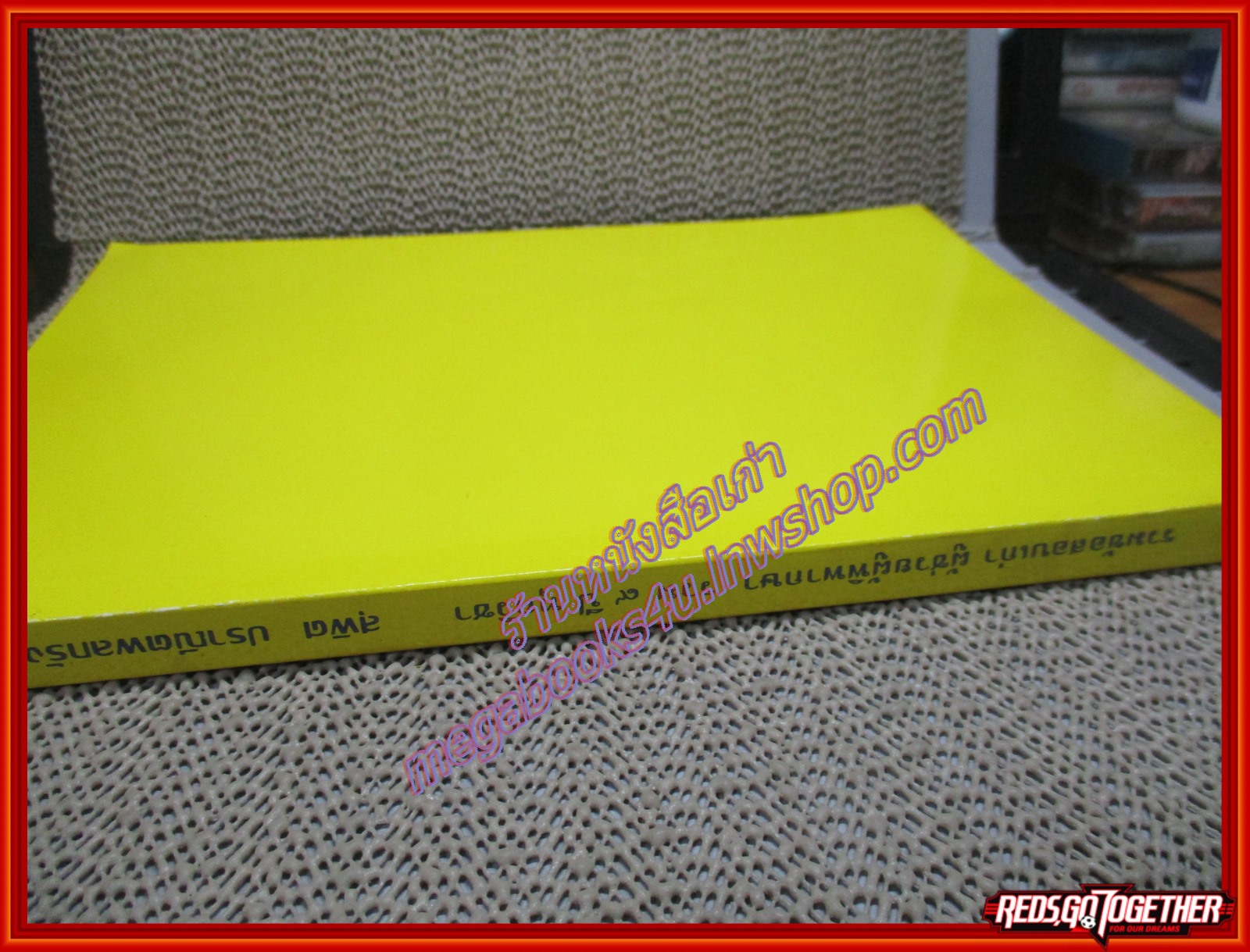 หนังสือ รวมข้อสอบเก่าการสอบคัดเลือกเพื่อบรรจุเป็นข้าราชการตุลาการในตำแหน่งผู้ช่วยผู้พิพากษา ตั้งแต่ พ.ศ.2529-2536 รวม 9 ปี ทุกวิชา ผู้รวบรวมสุพิศ ปราณีตพลกรัง