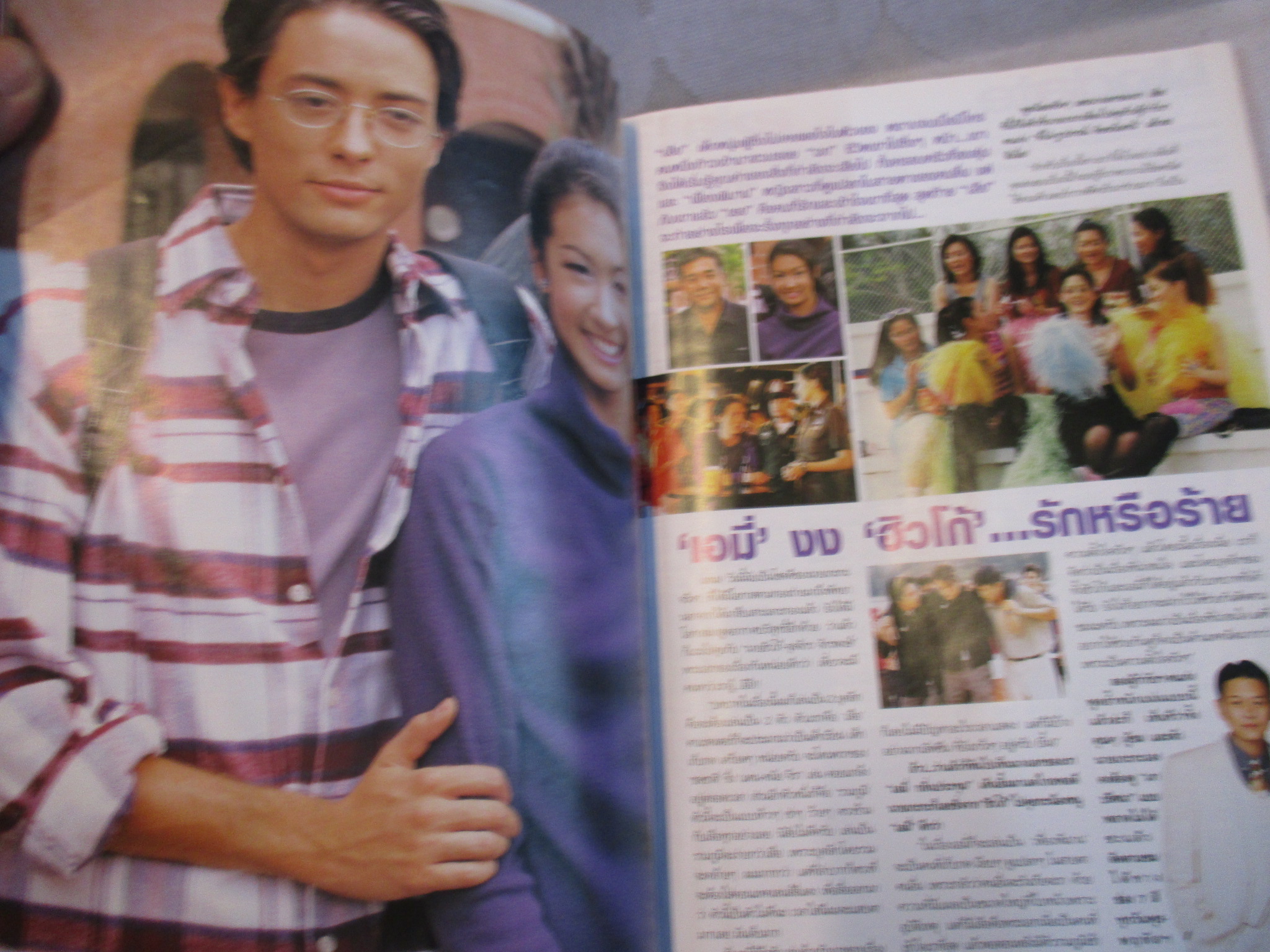 นิตยสารทีวีพูล ฉบับที่567 ปี2544 ปก เอมี่