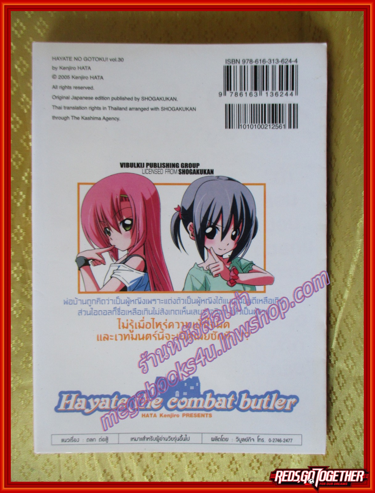 การ์ตูนบ้าน ฮายาเตะพ่อบ้านประจัญบาน เล่ม30 โดย HATA KENJIRO สนพ.วิบูลย์กิจ (ปก50บาท) (52เล่มจบ)