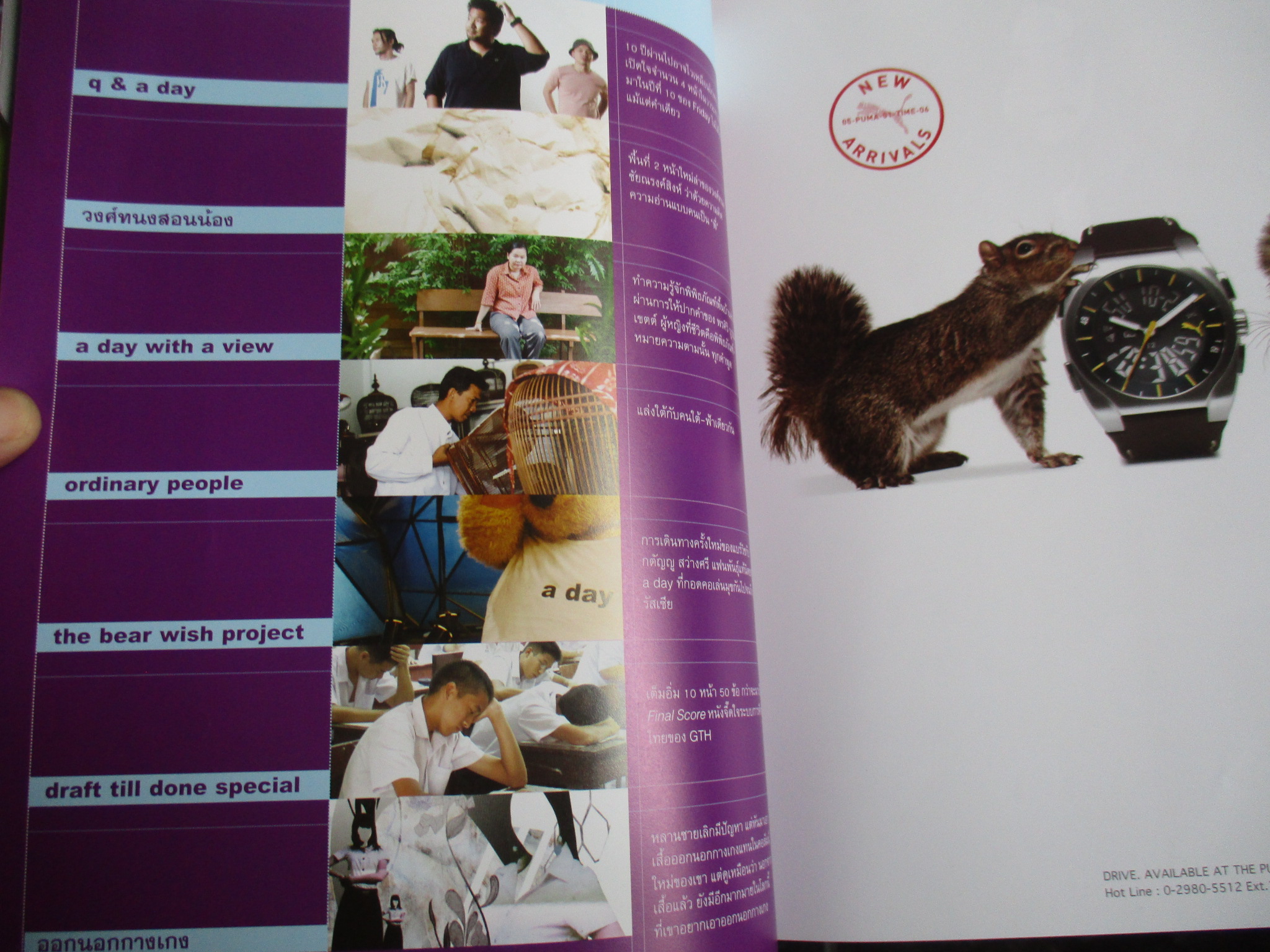 นิตยสารA DAY ฉบับที่077 JAN.2007 ปก 100 สิ่งแรกในเมืองไทย