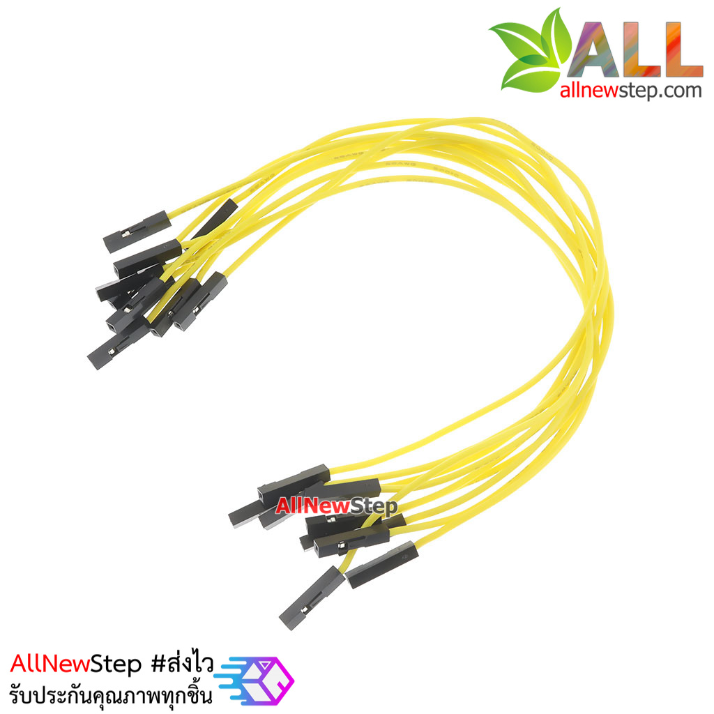 สายไฟจัมเปอร์ 20cm สาย jumper 20 cm จำนวน 10 เส้น เมีย-เมีย สีเหลือง