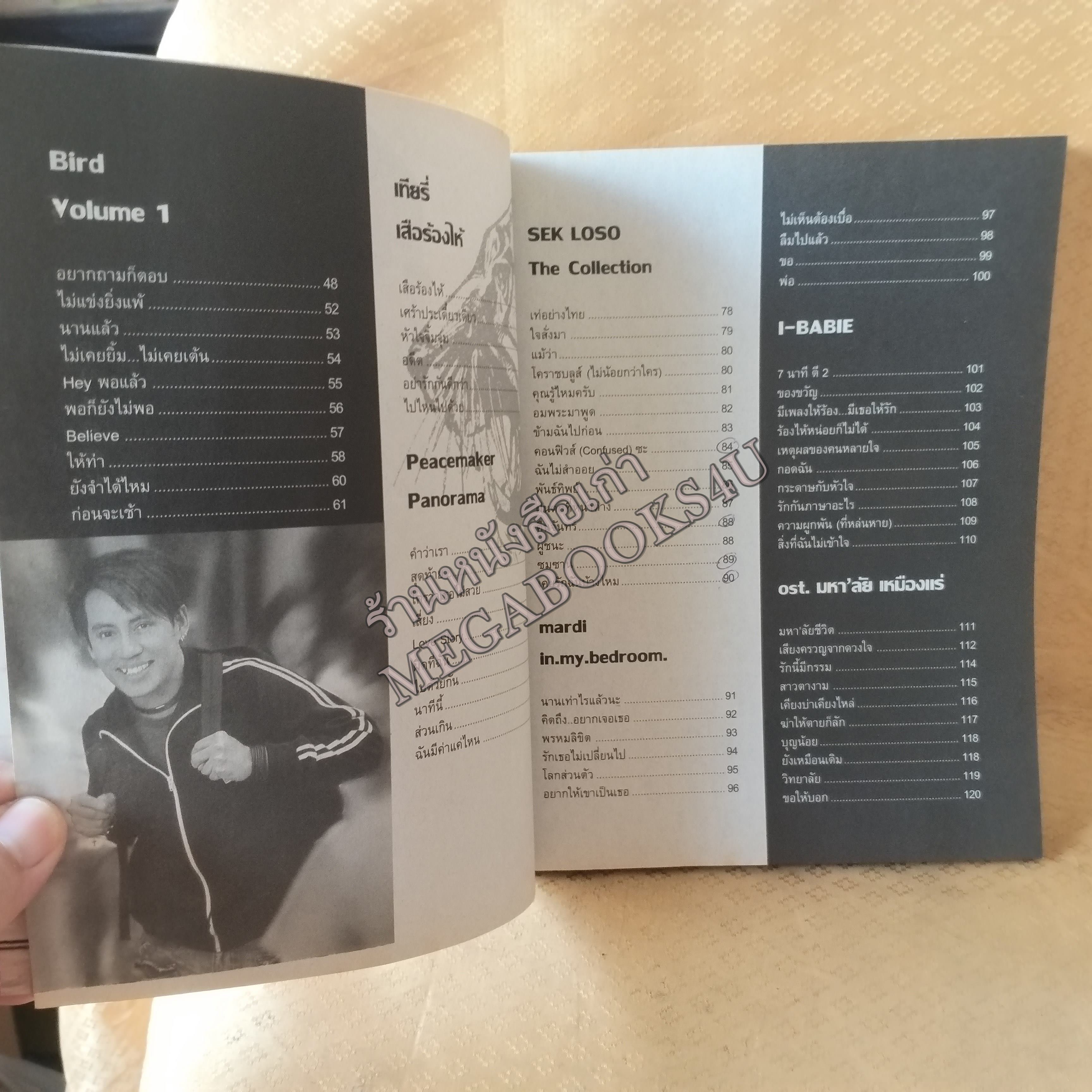 Boom Hits ฉบับที่002 ปี25xxxx หนังสือเพลงพร้อมคอร์ดกีตาร์